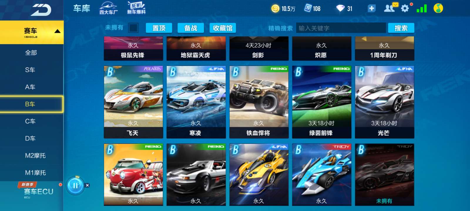 QQ飞车手游租号