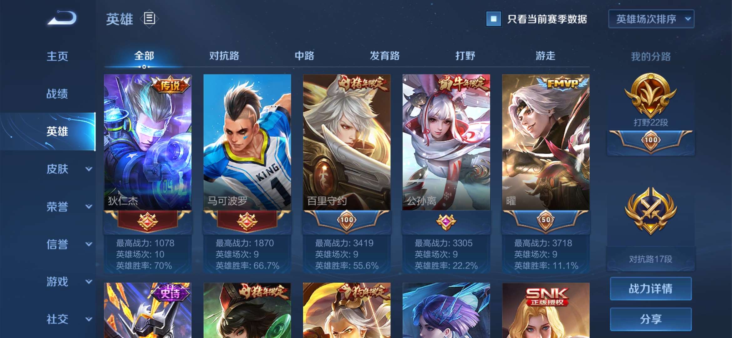 王者荣耀租号