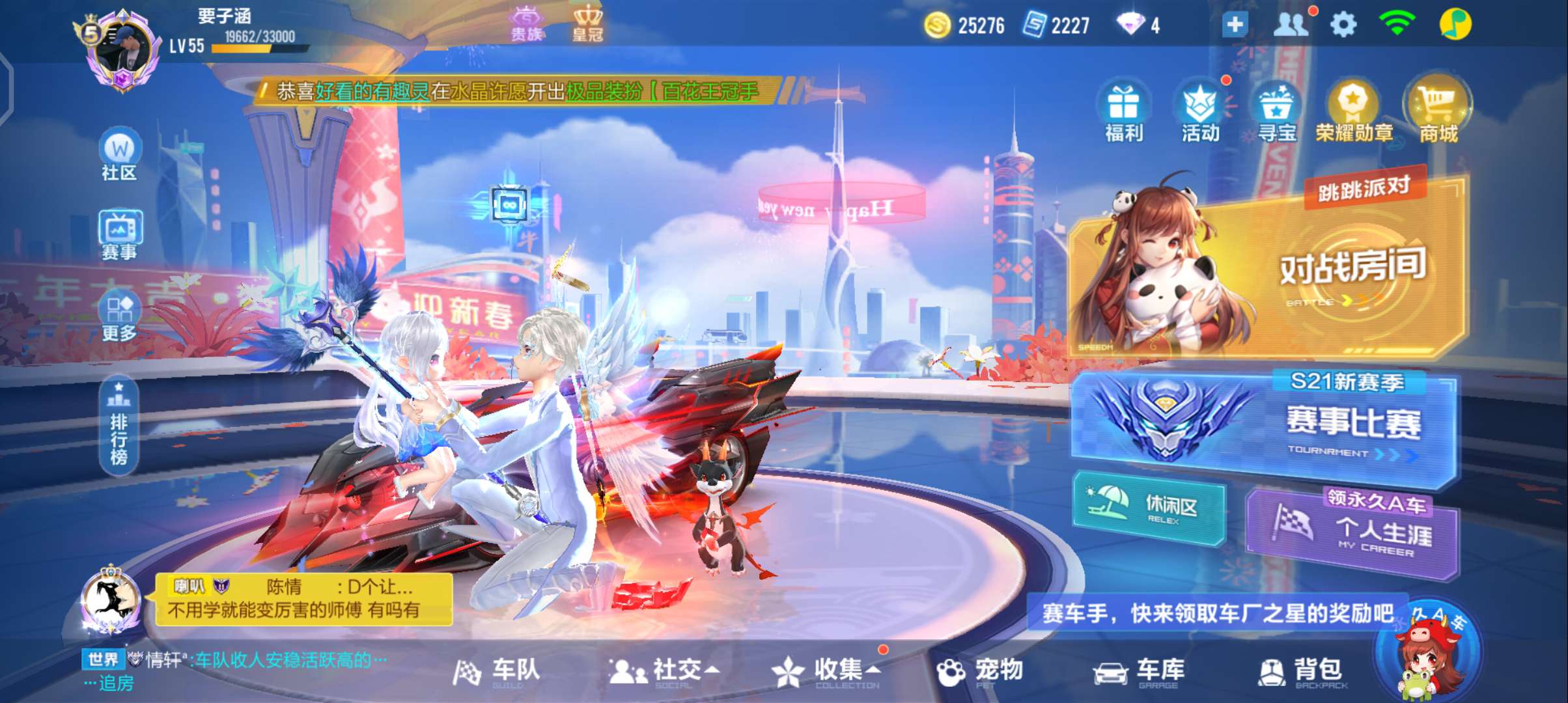 QQ飞车手游租号