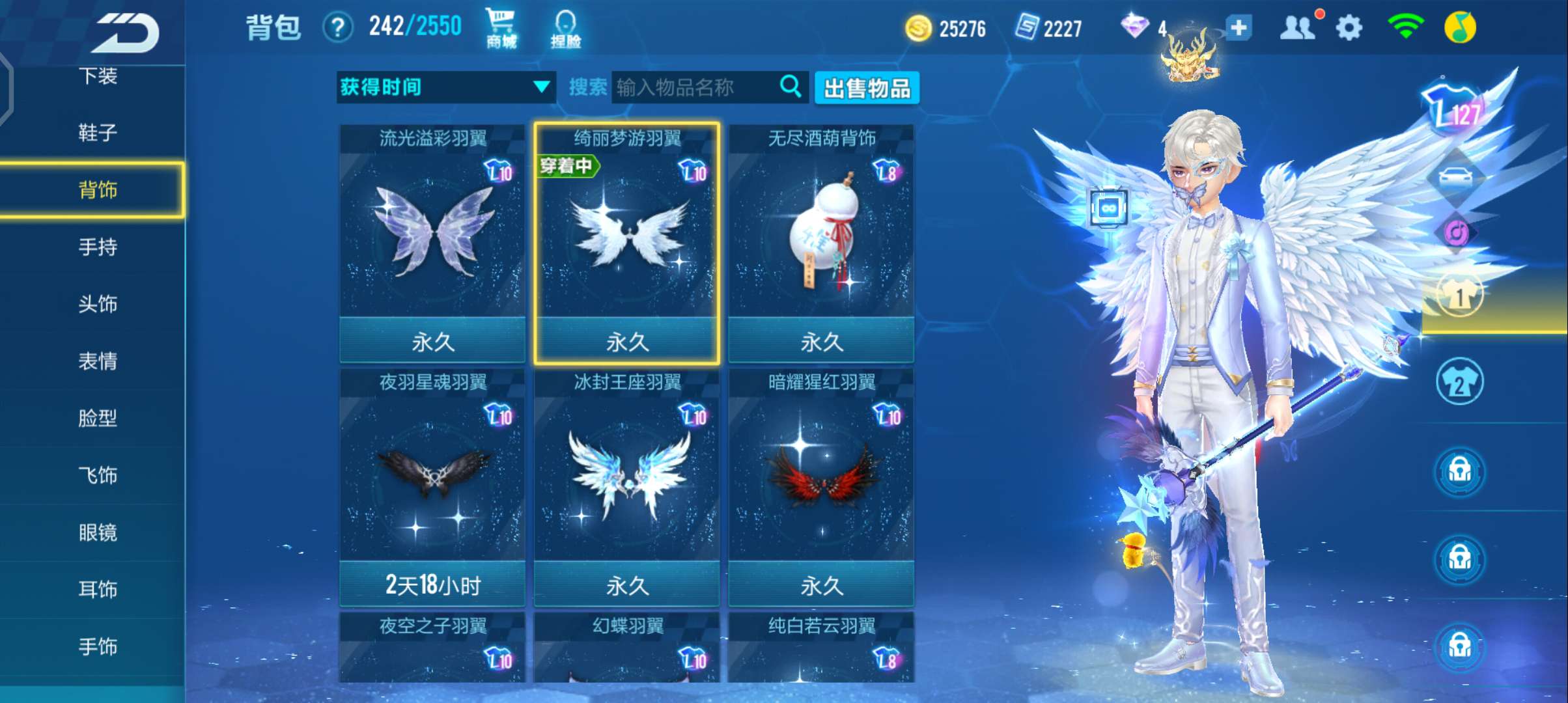 QQ飞车手游租号