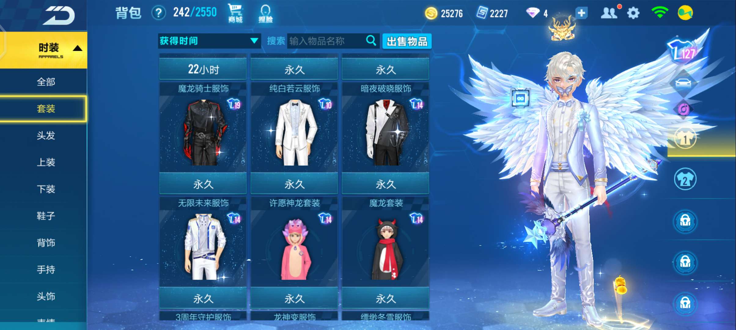 QQ飞车手游租号