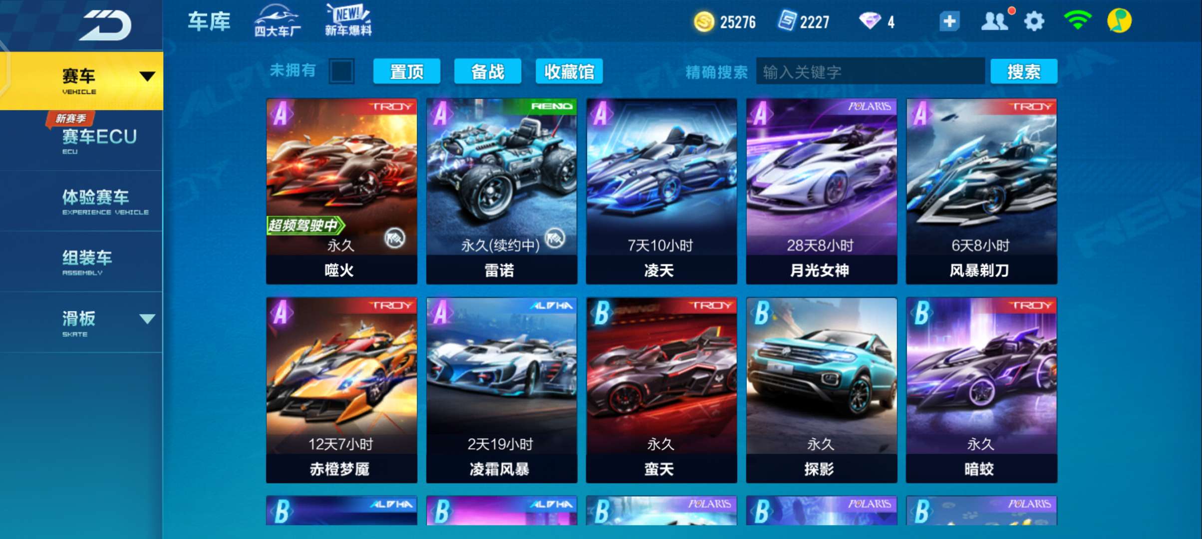 QQ飞车手游租号