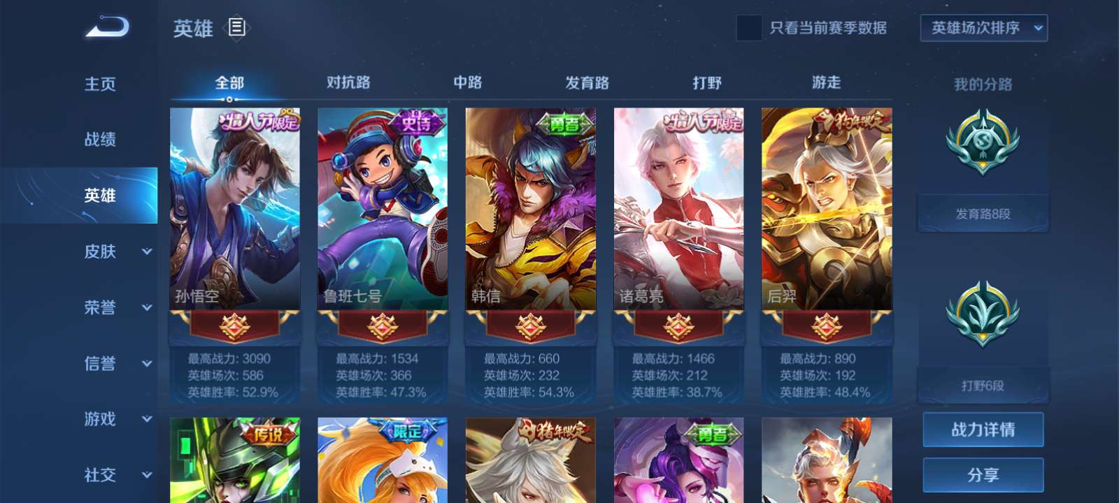 王者荣耀租号