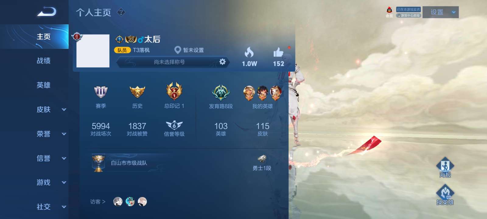 王者荣耀租号