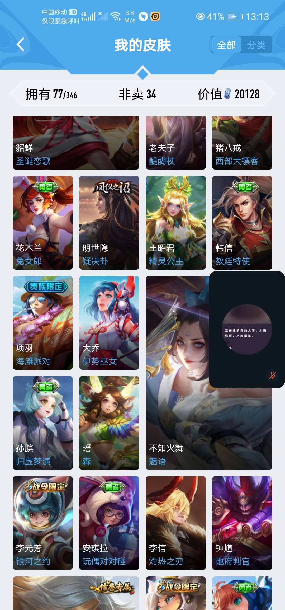 王者荣耀租号