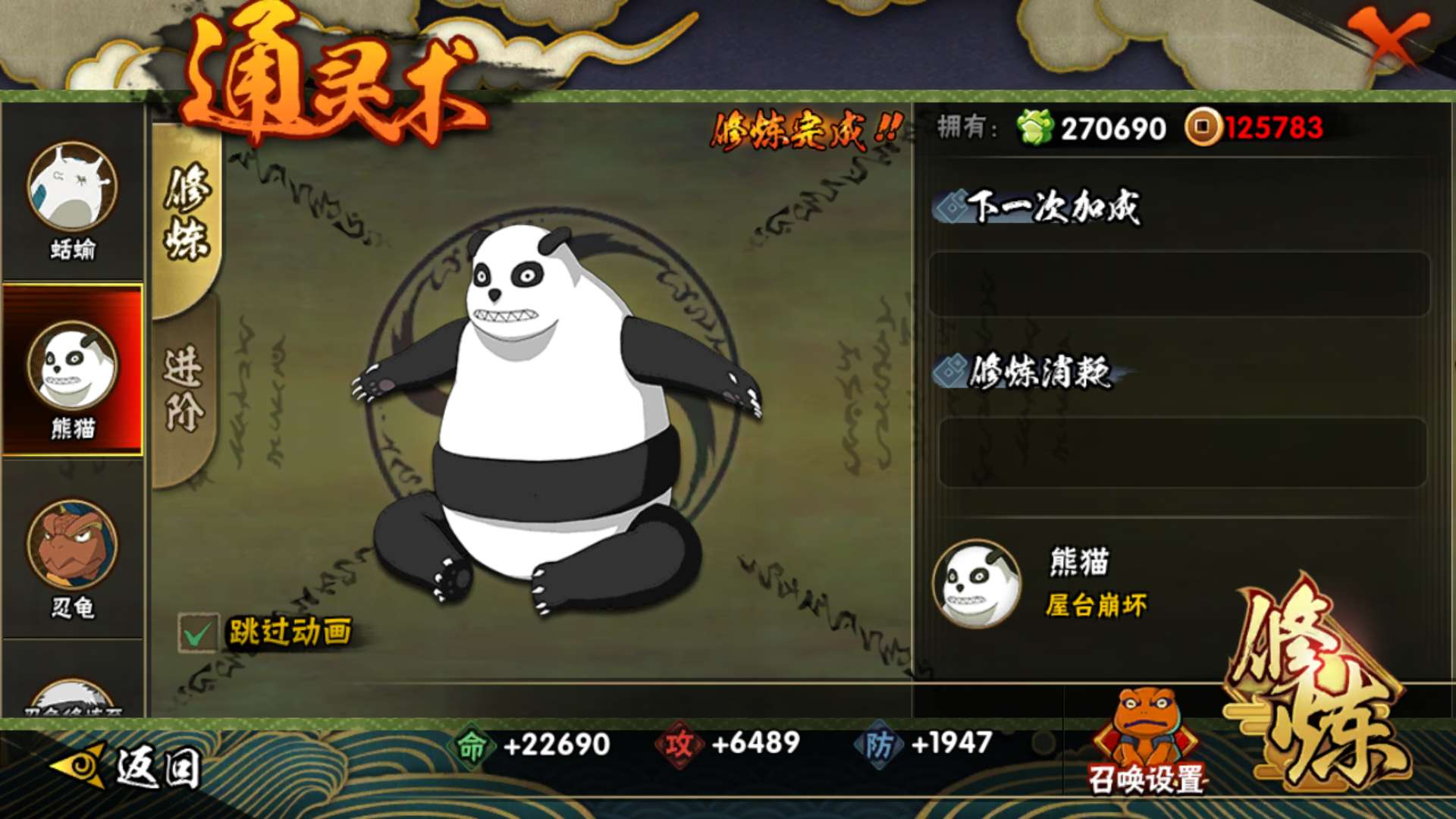 火影忍者租号