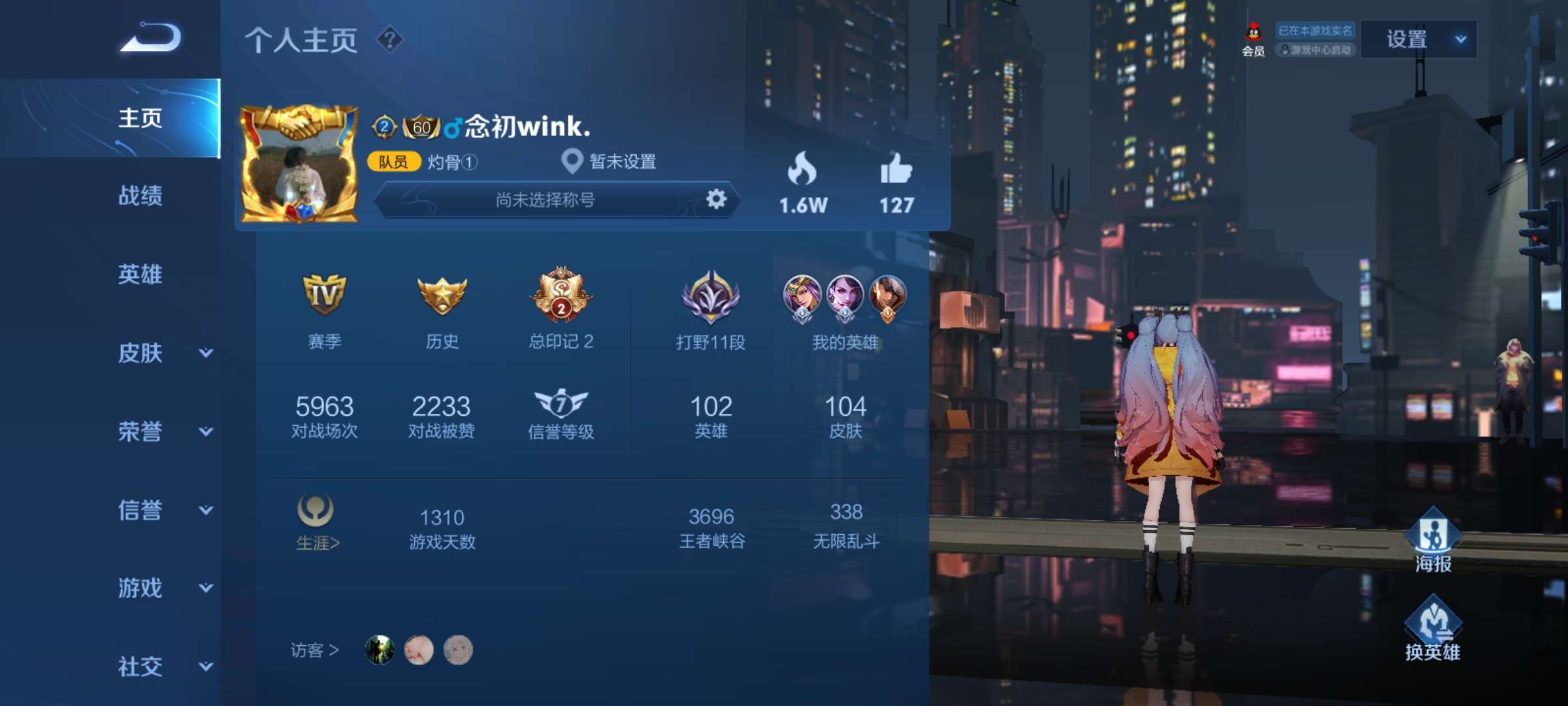 王者荣耀租号