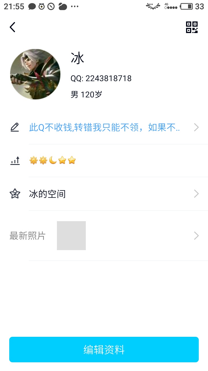 逃跑吧!少年(手机版)租号