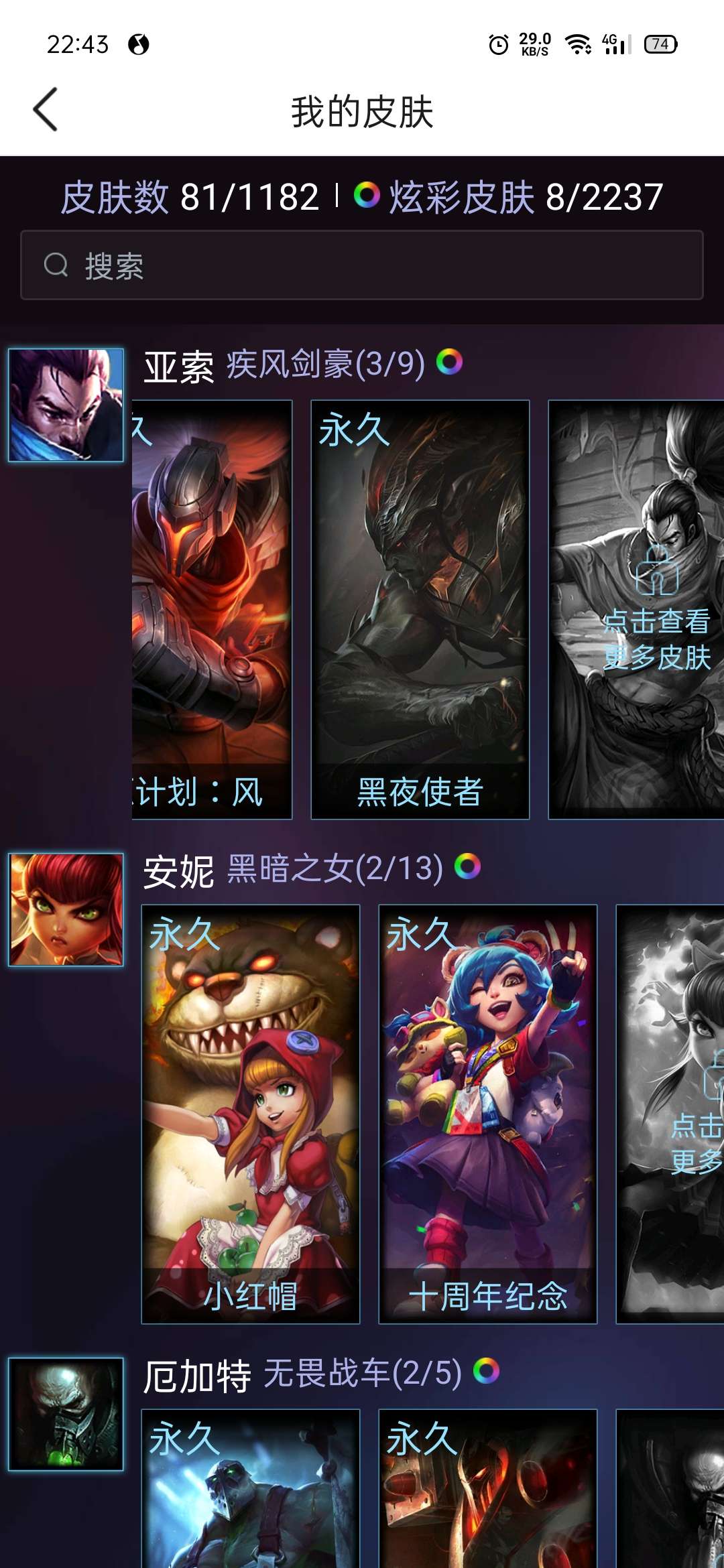 英雄联盟租号