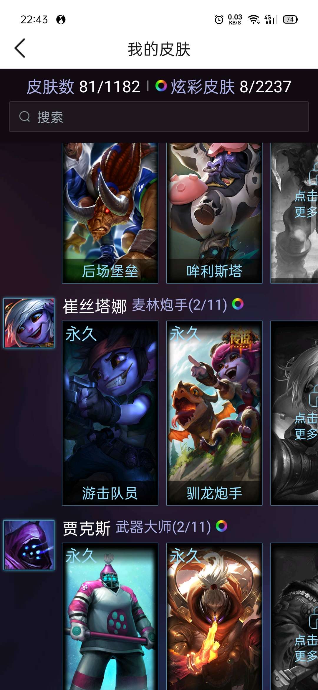 英雄联盟租号