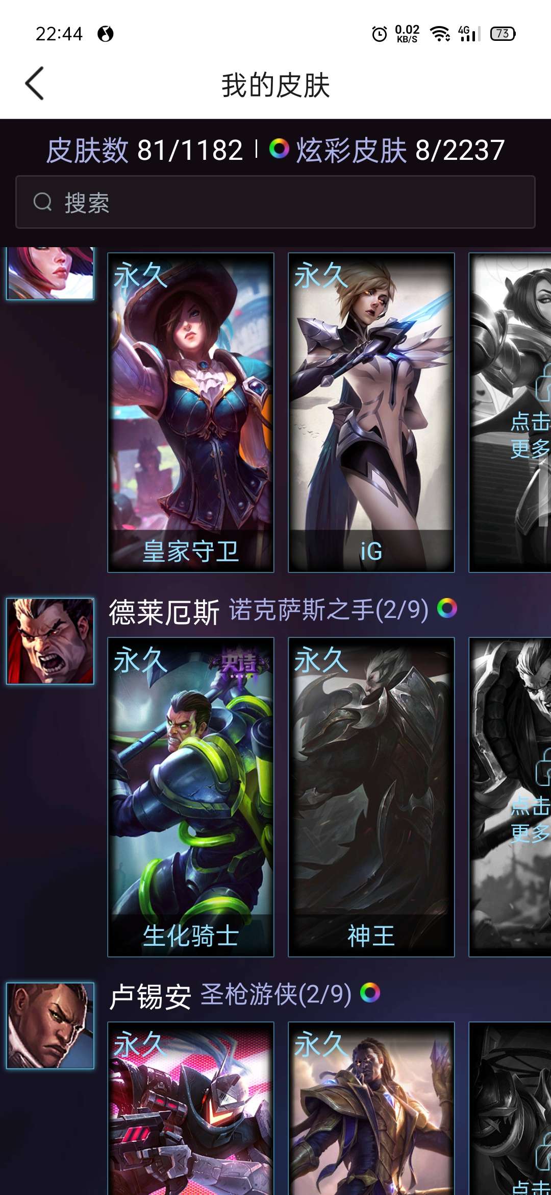 英雄联盟租号