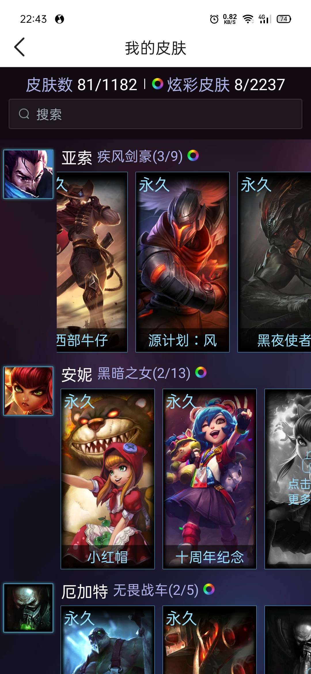 英雄联盟租号