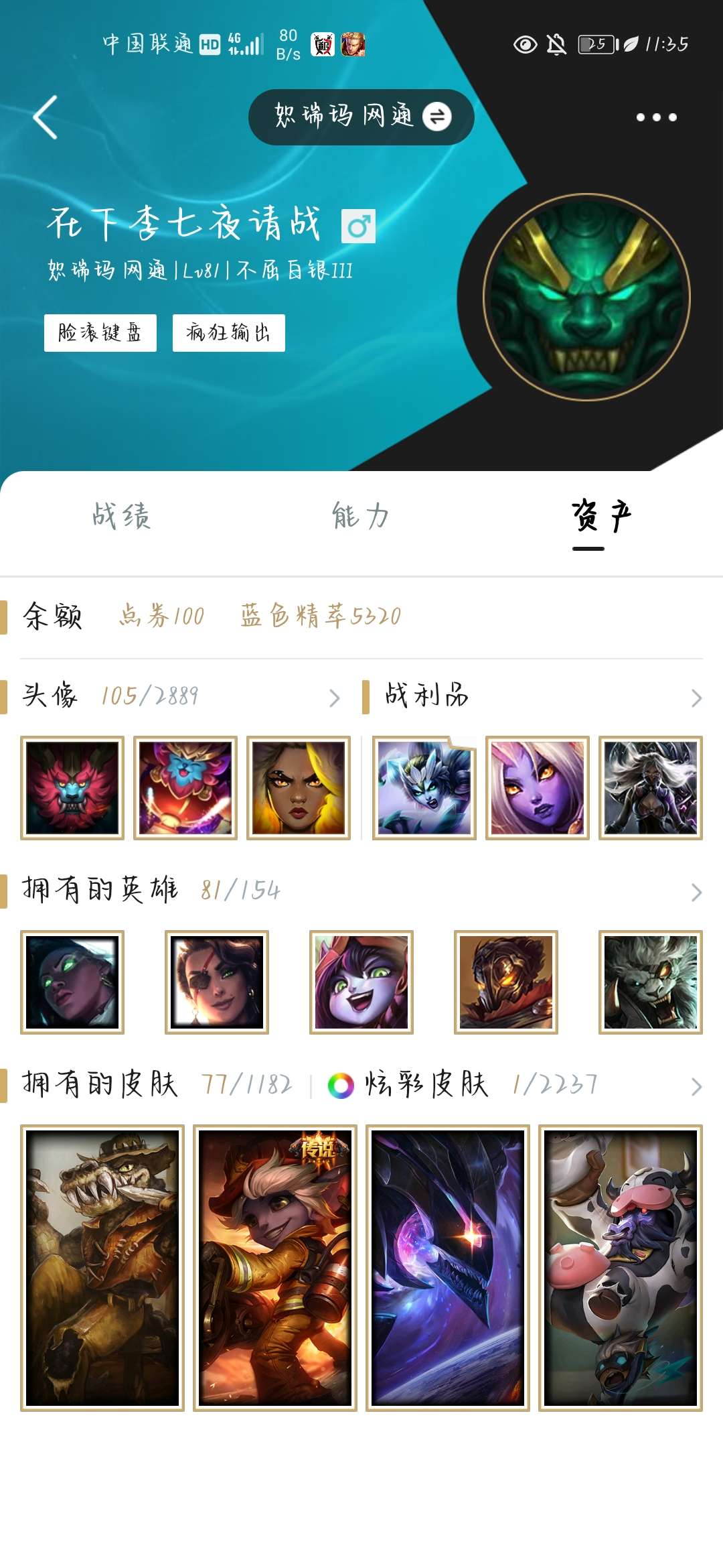 英雄联盟租号