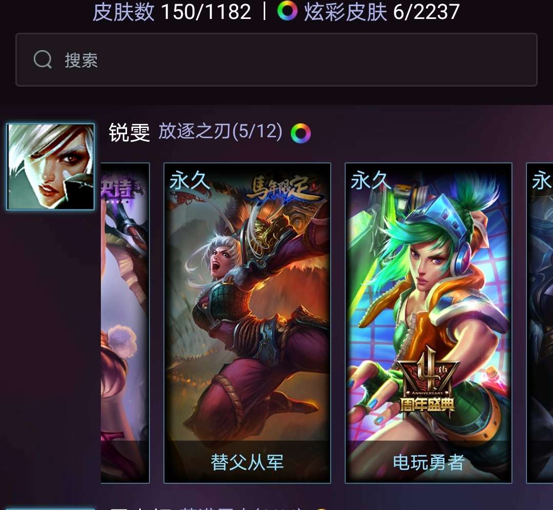 英雄联盟租号