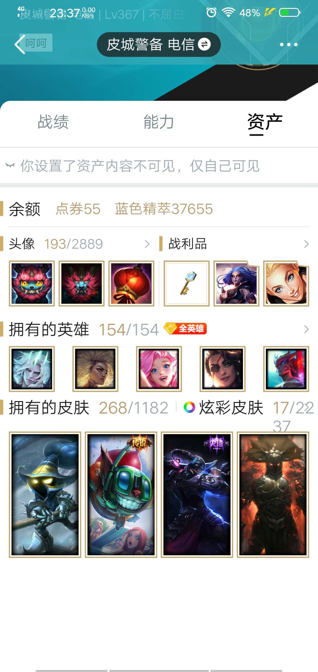 英雄联盟租号