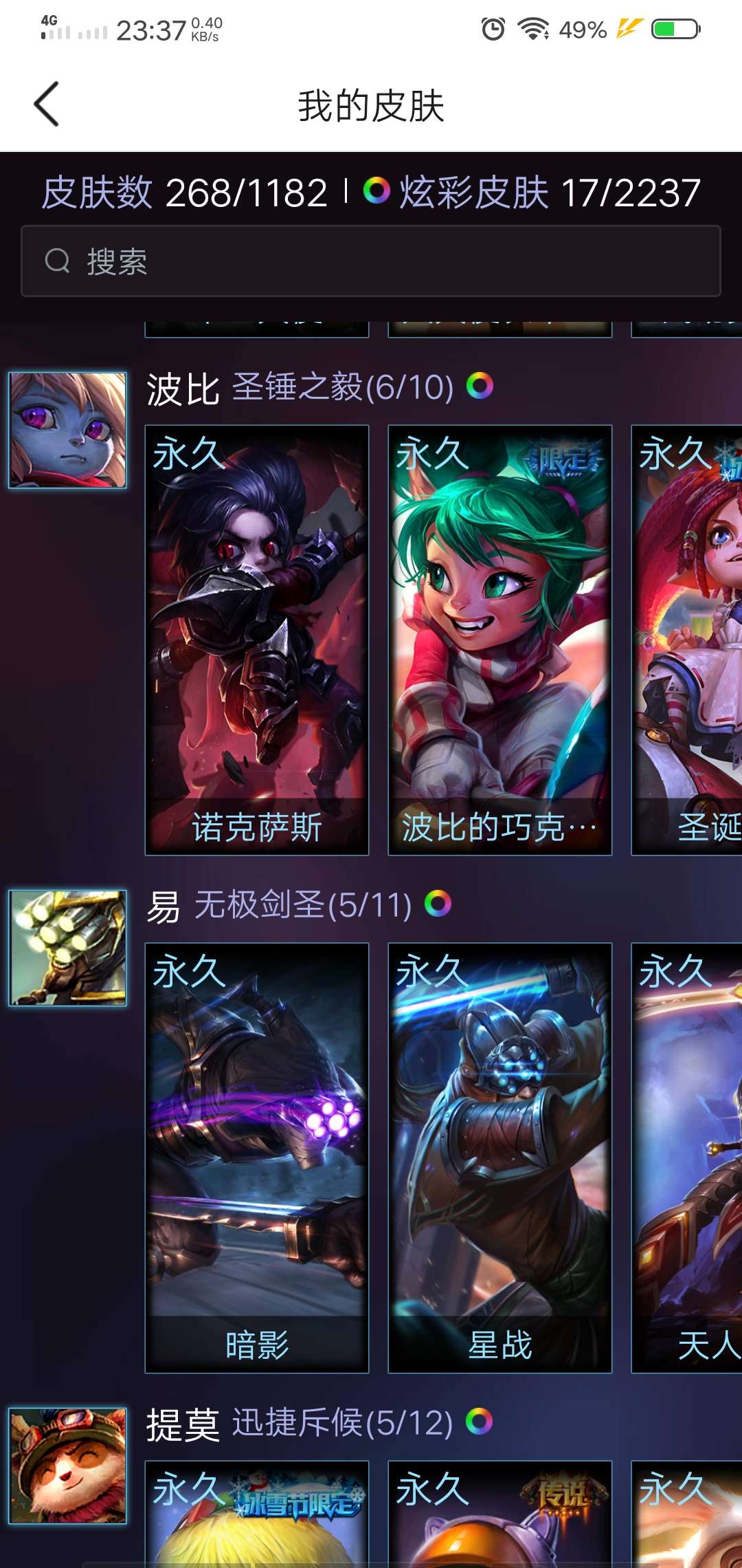 英雄联盟租号