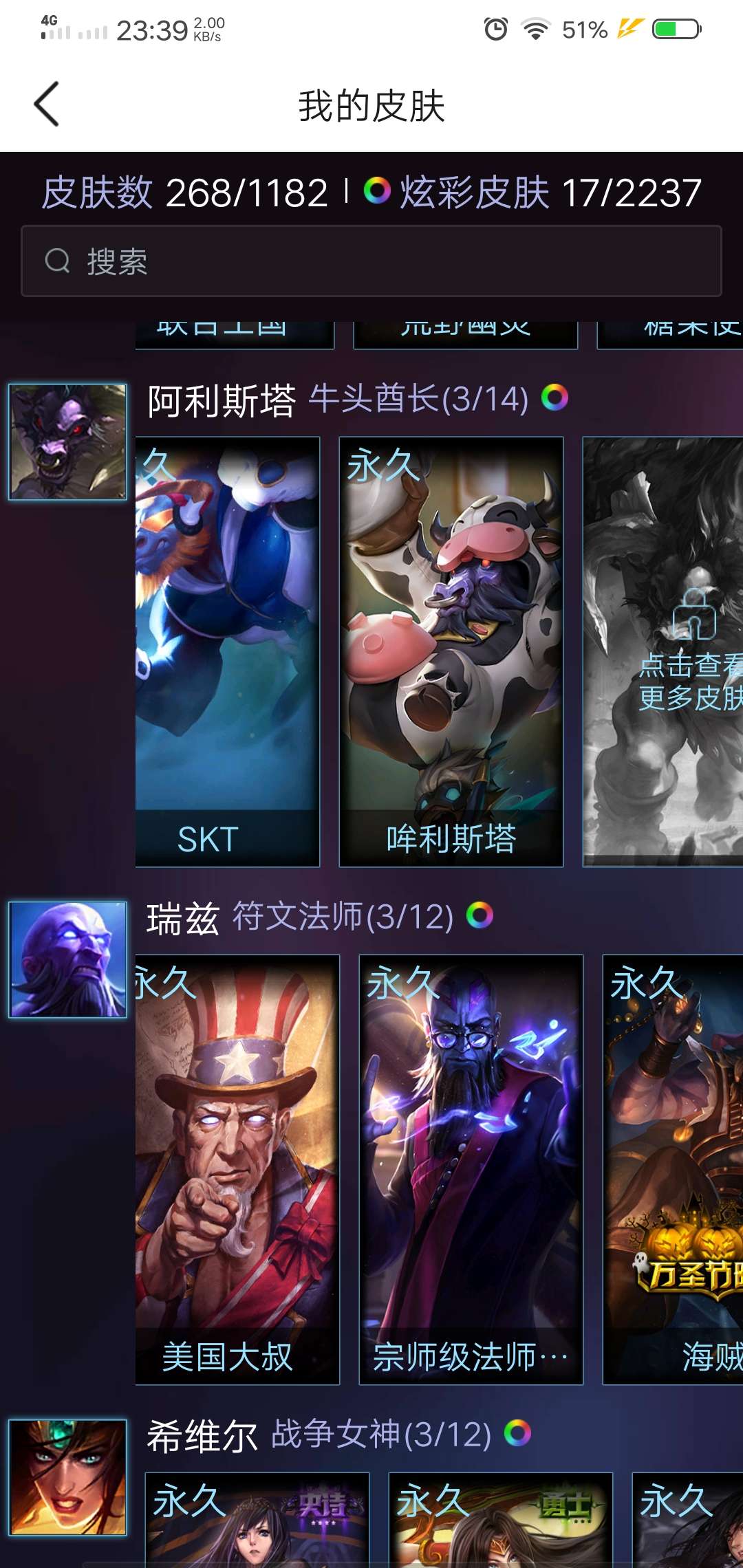 英雄联盟租号