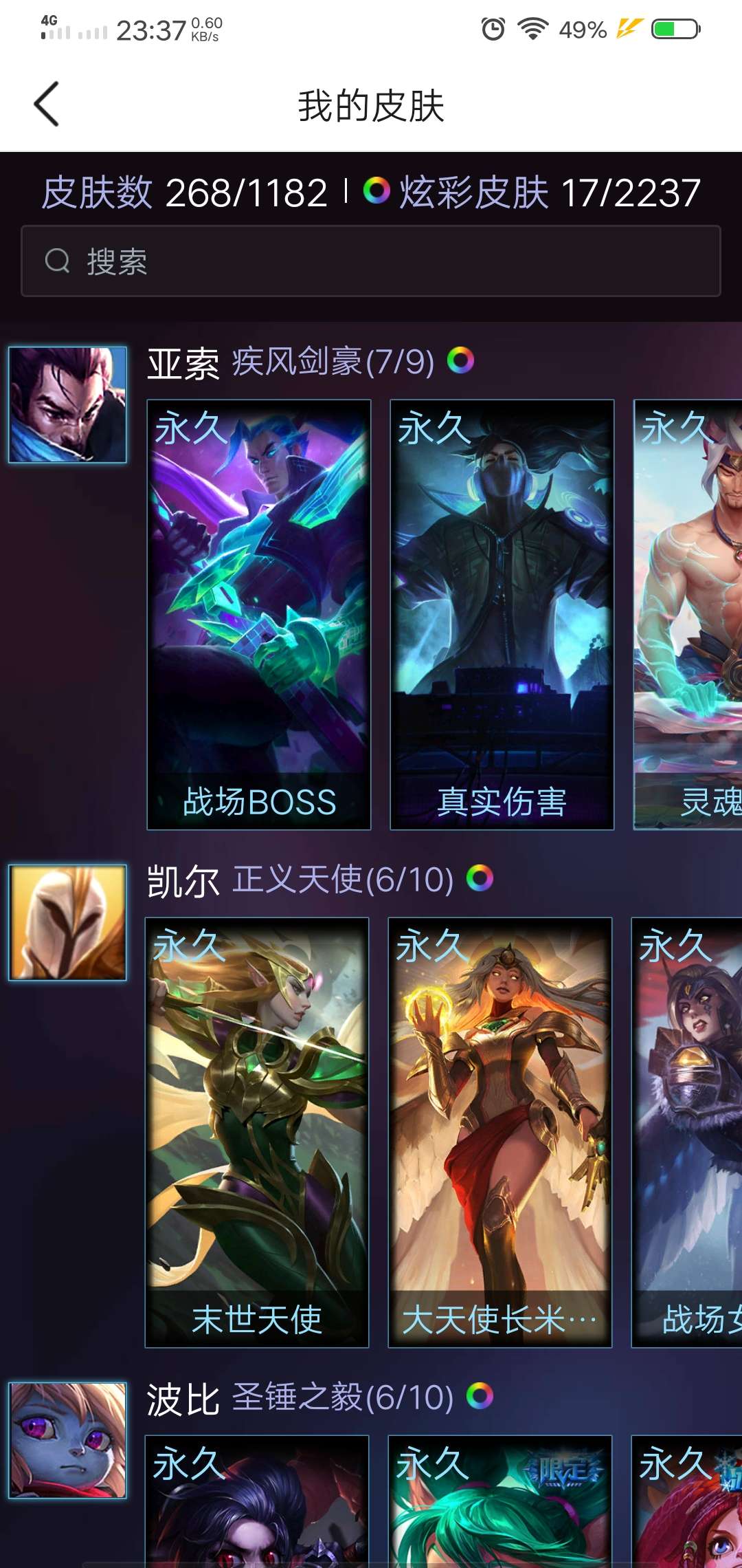 英雄联盟租号