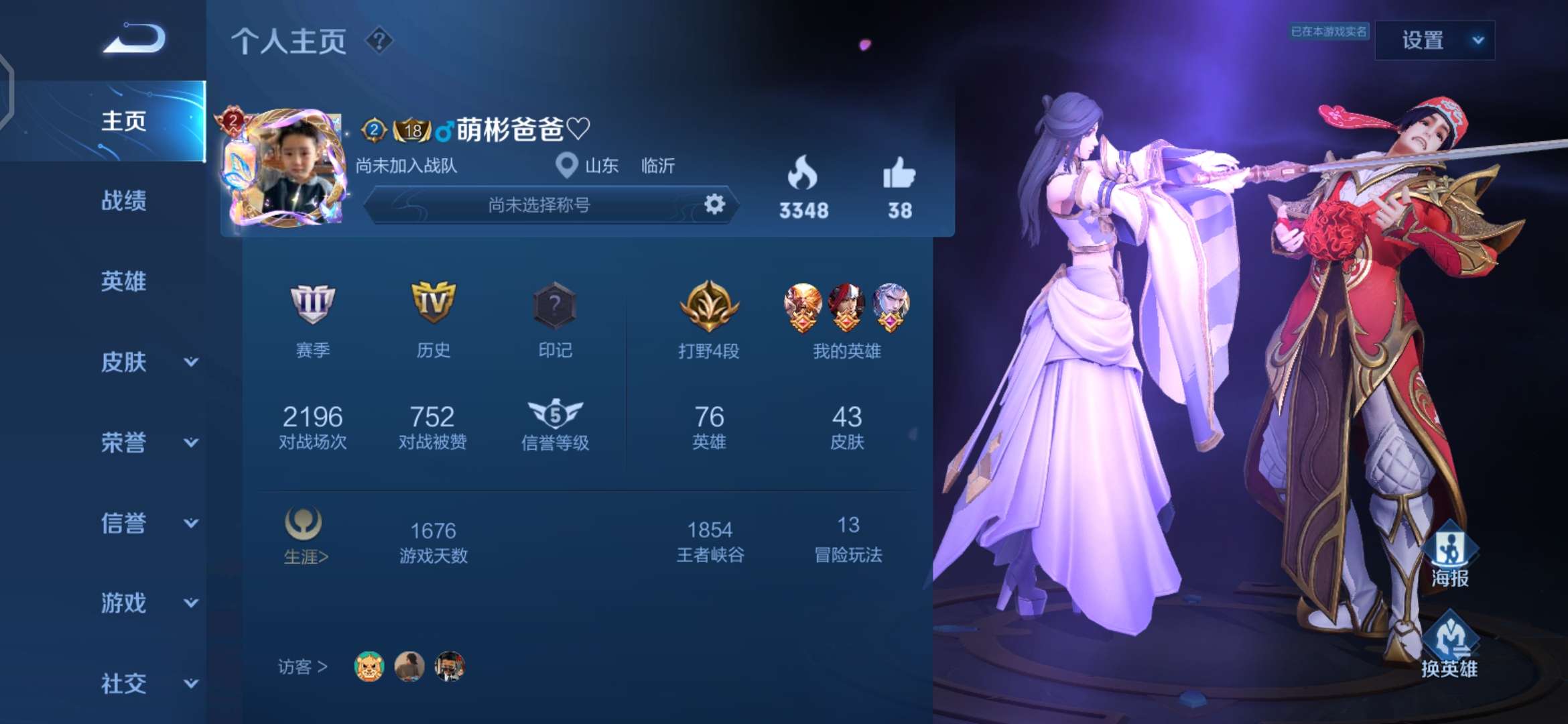王者荣耀租号