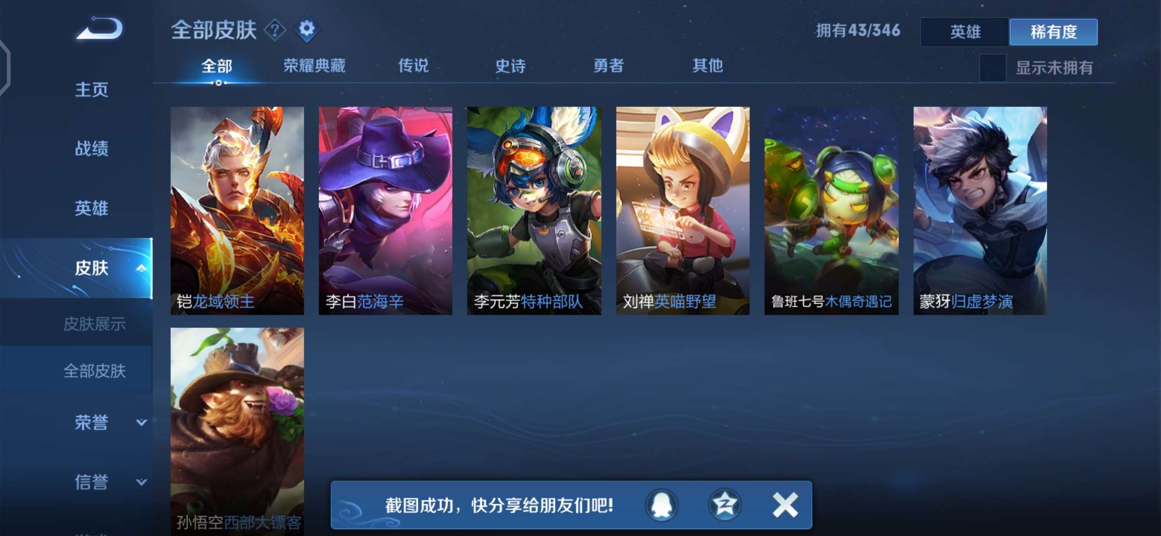 王者荣耀租号