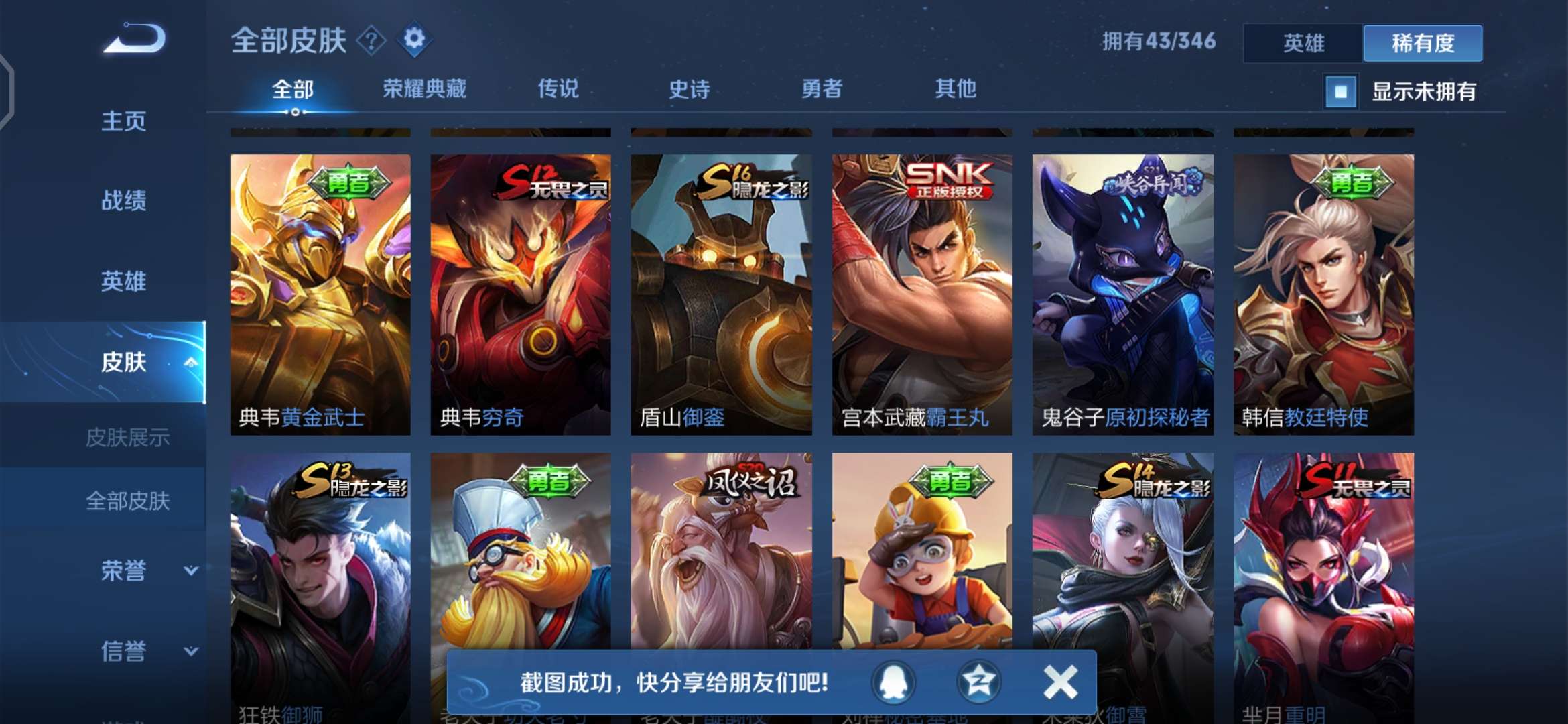 王者荣耀租号
