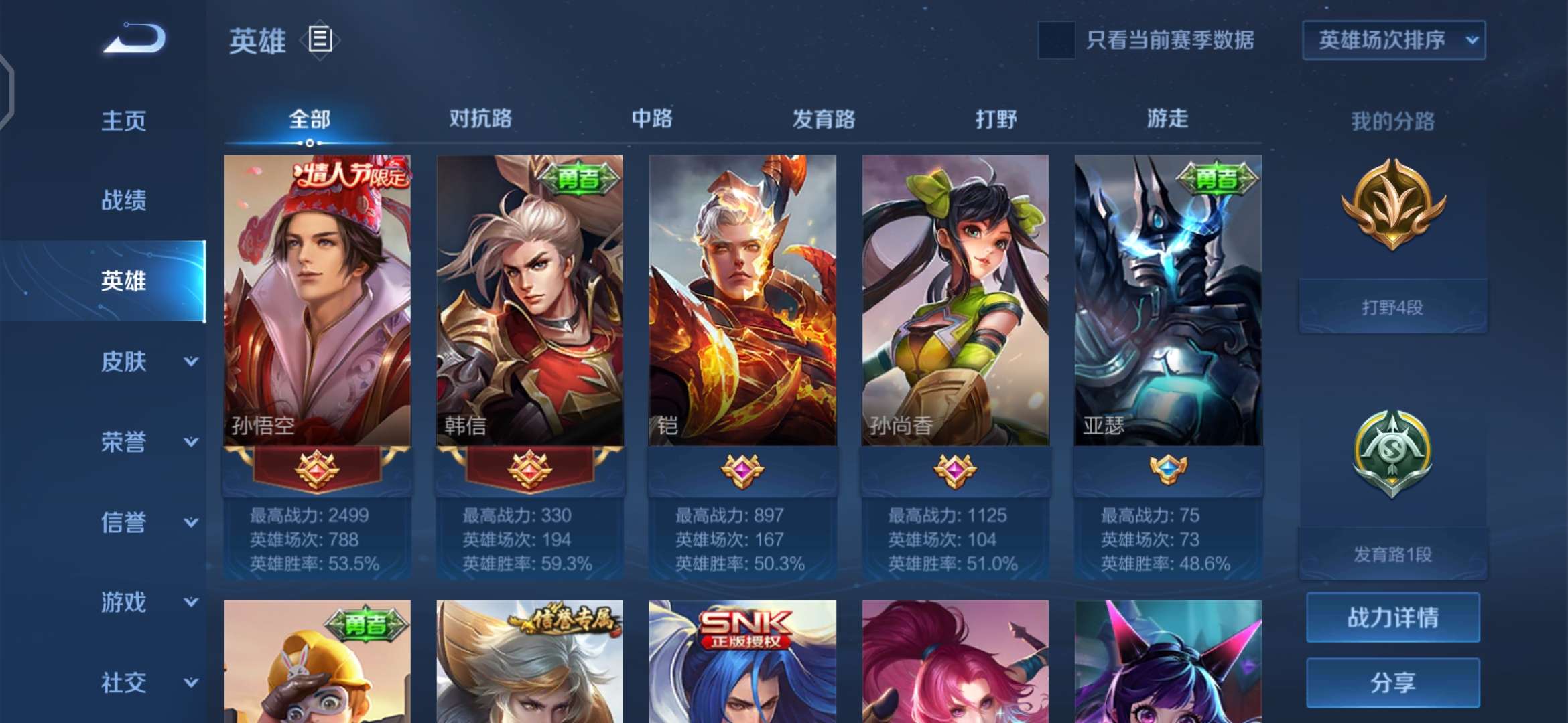 王者荣耀租号
