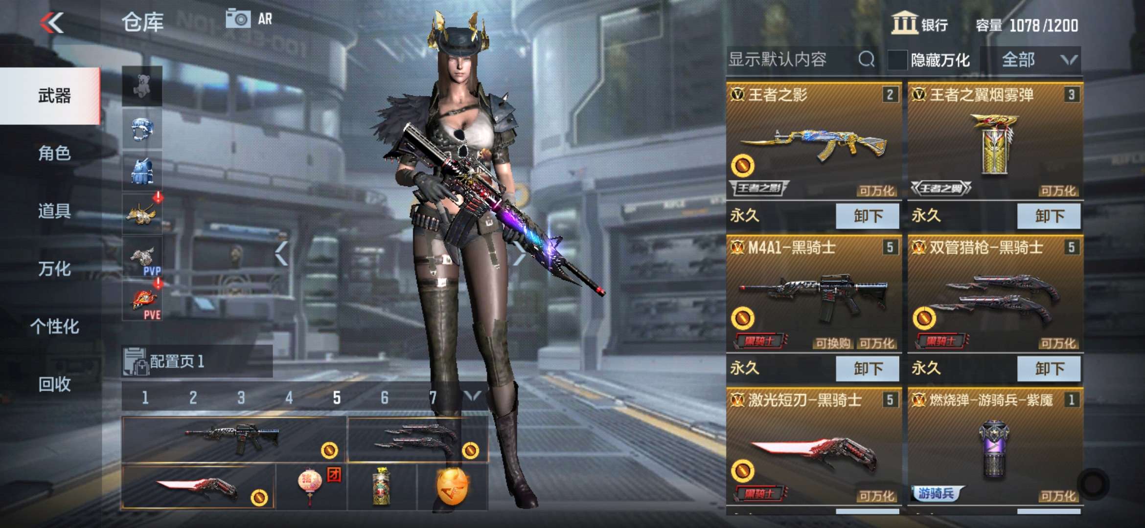 枪战王者租号