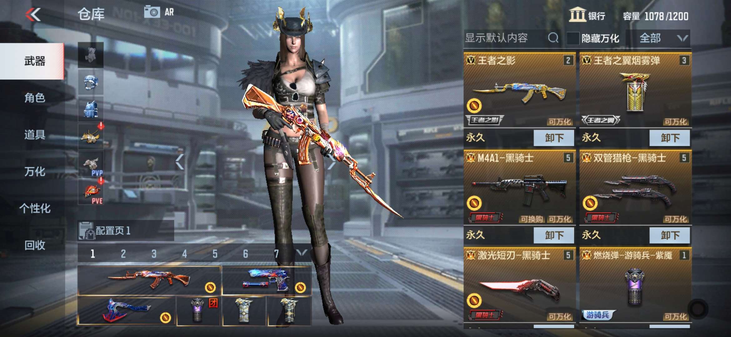 枪战王者租号