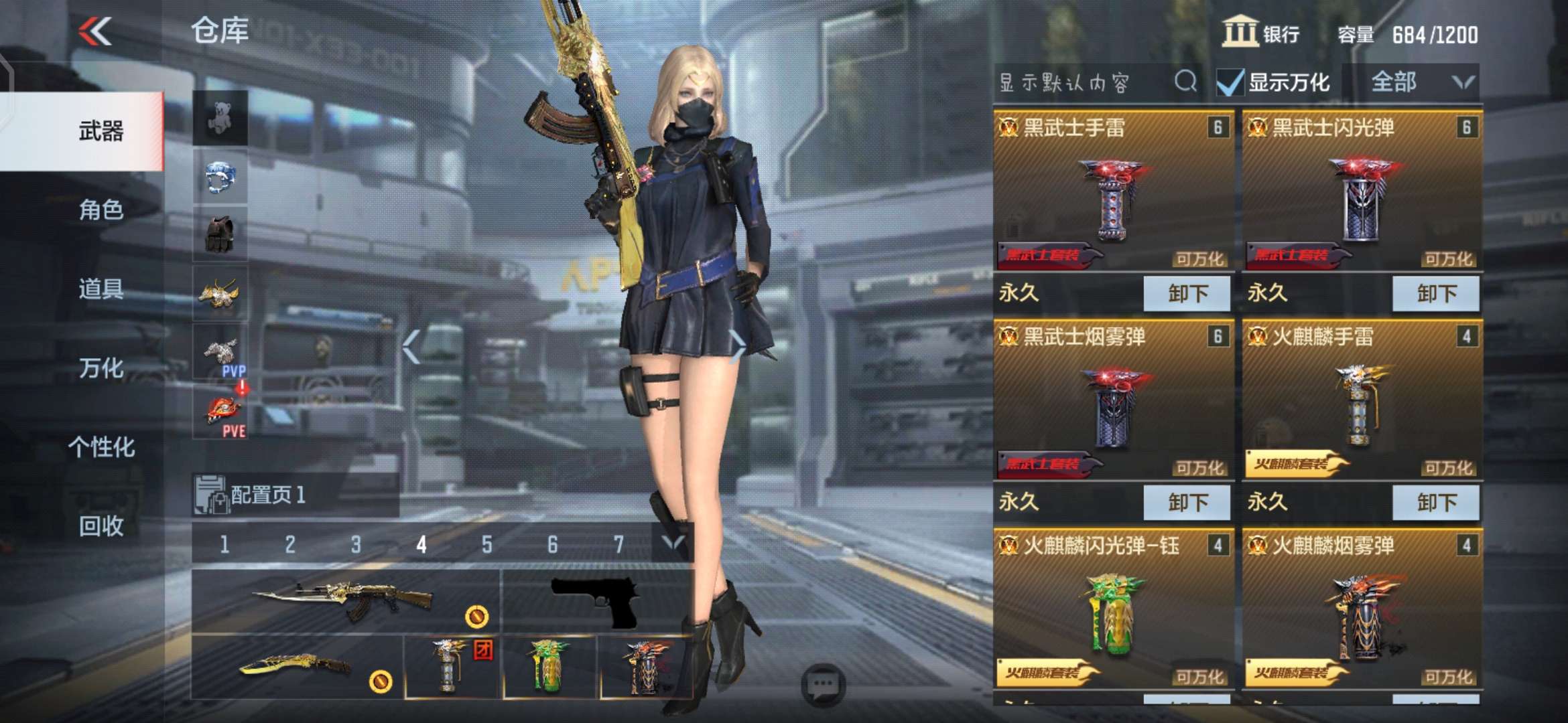 枪战王者租号