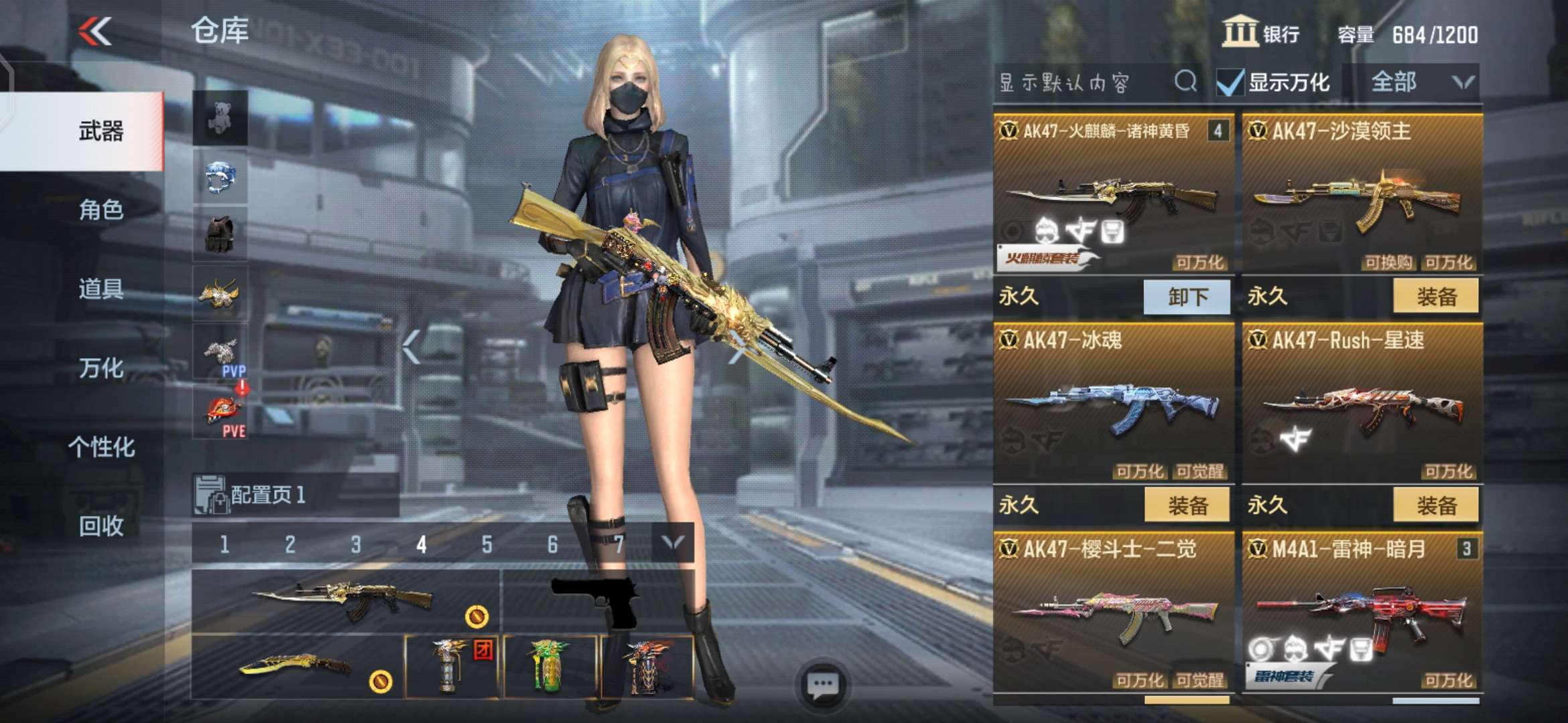 枪战王者租号