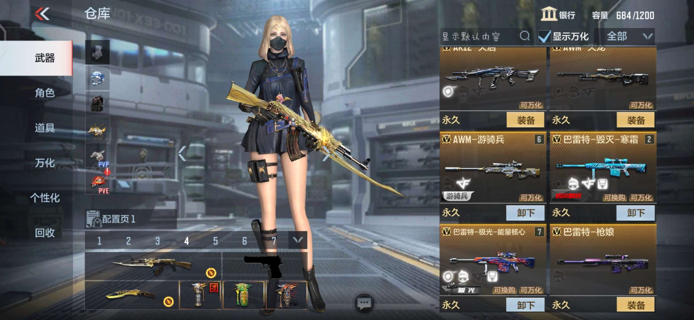 枪战王者租号