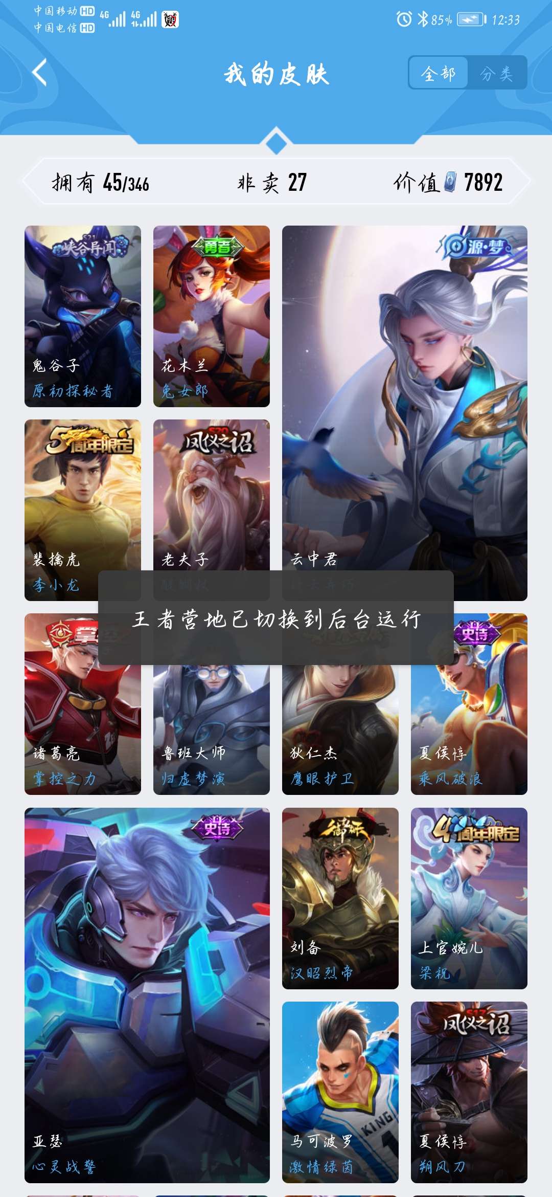 王者荣耀租号