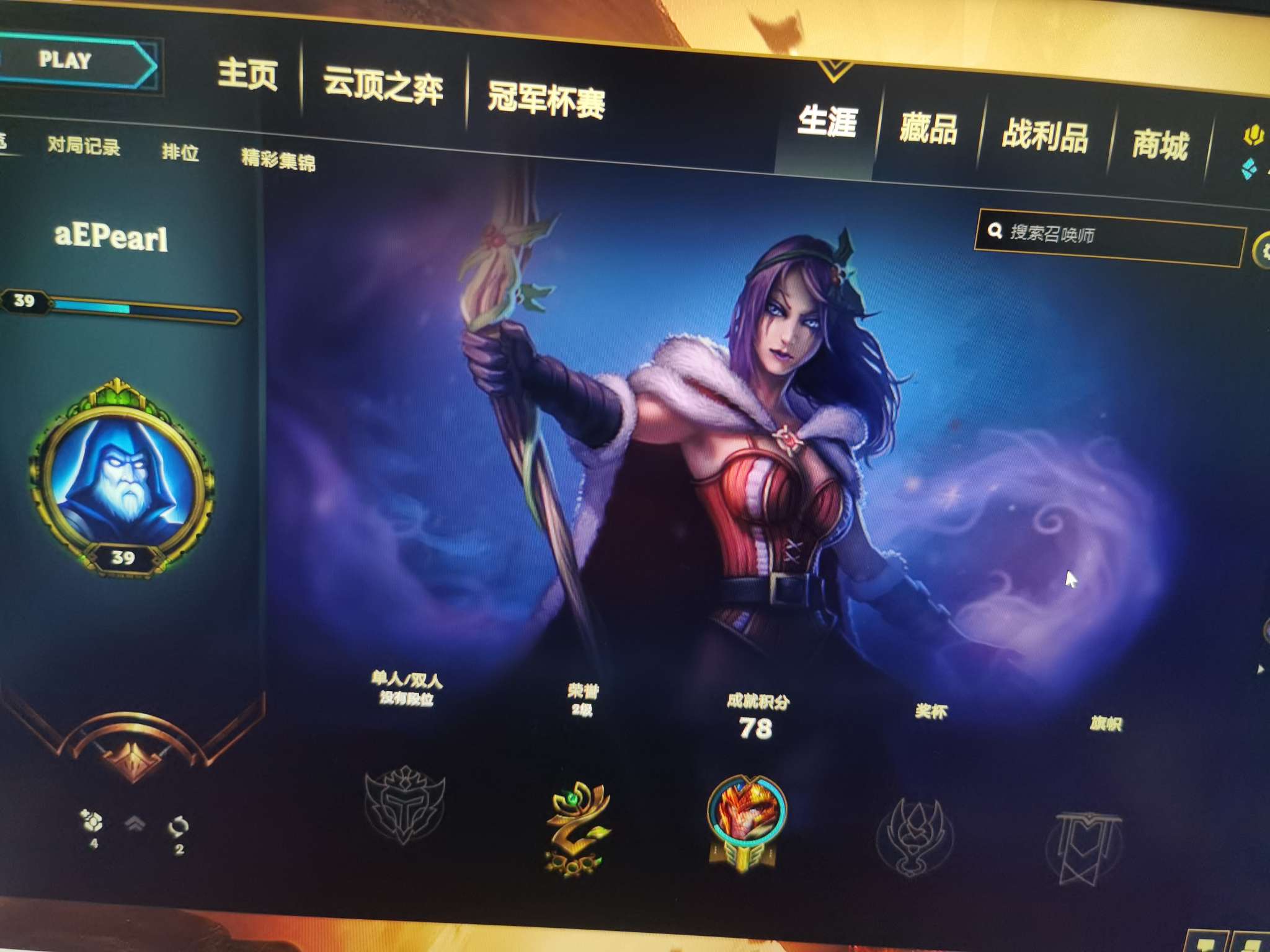 英雄联盟租号