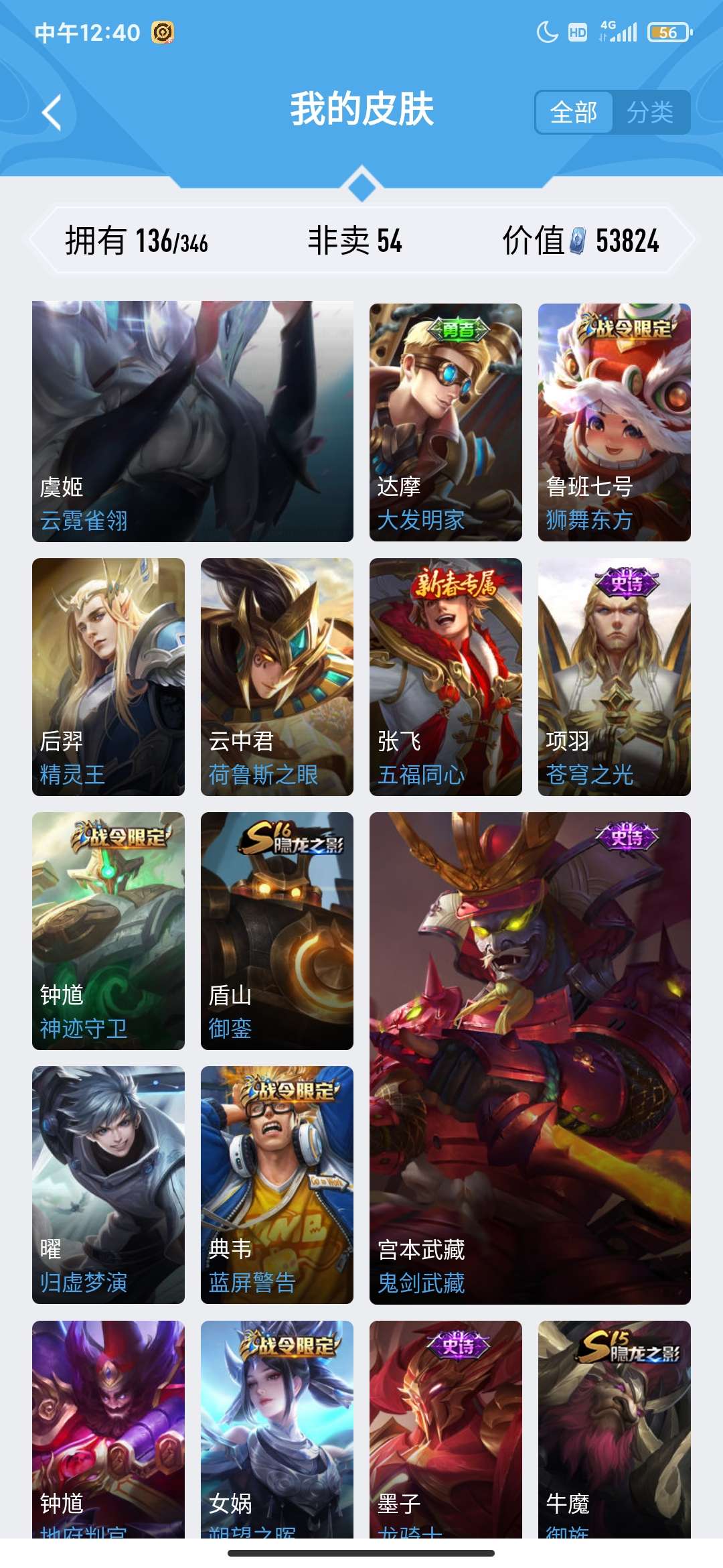 王者荣耀租号