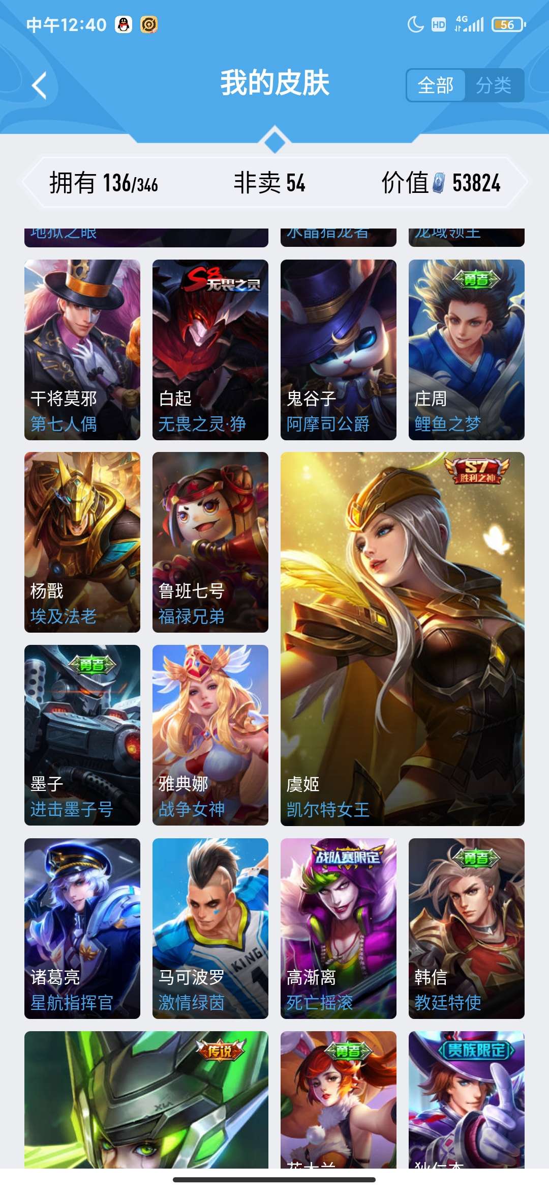 王者荣耀租号