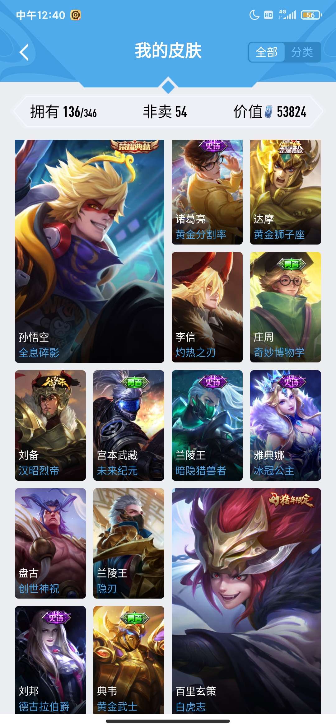 王者荣耀租号