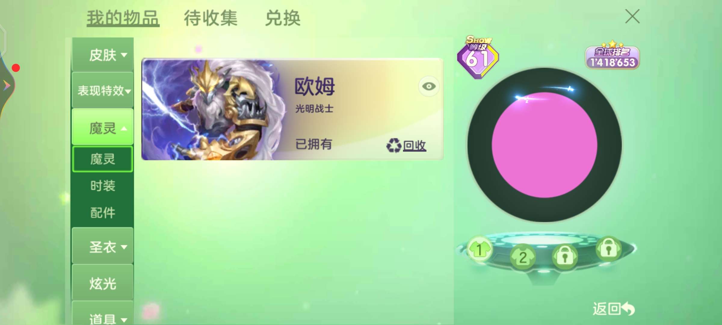 球球大作战租号