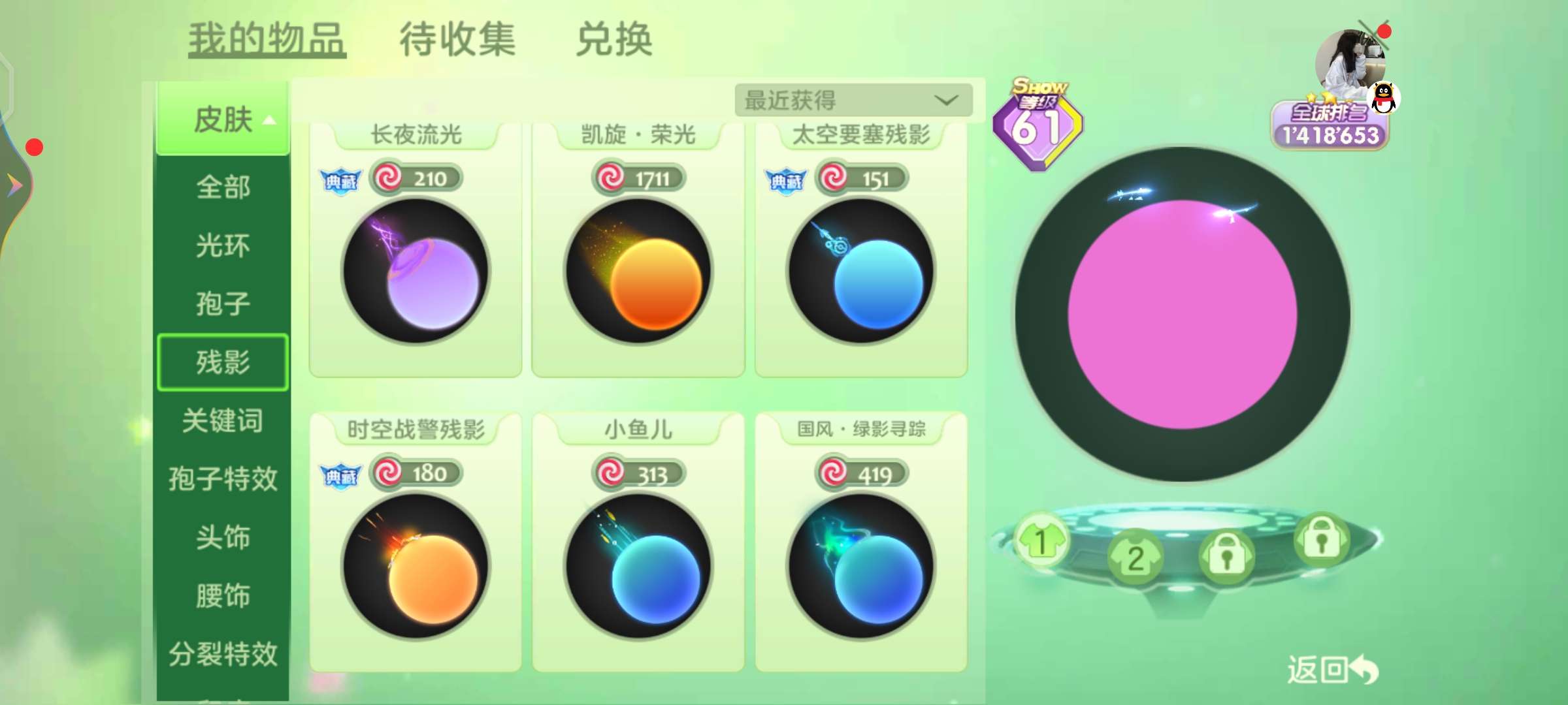 球球大作战租号