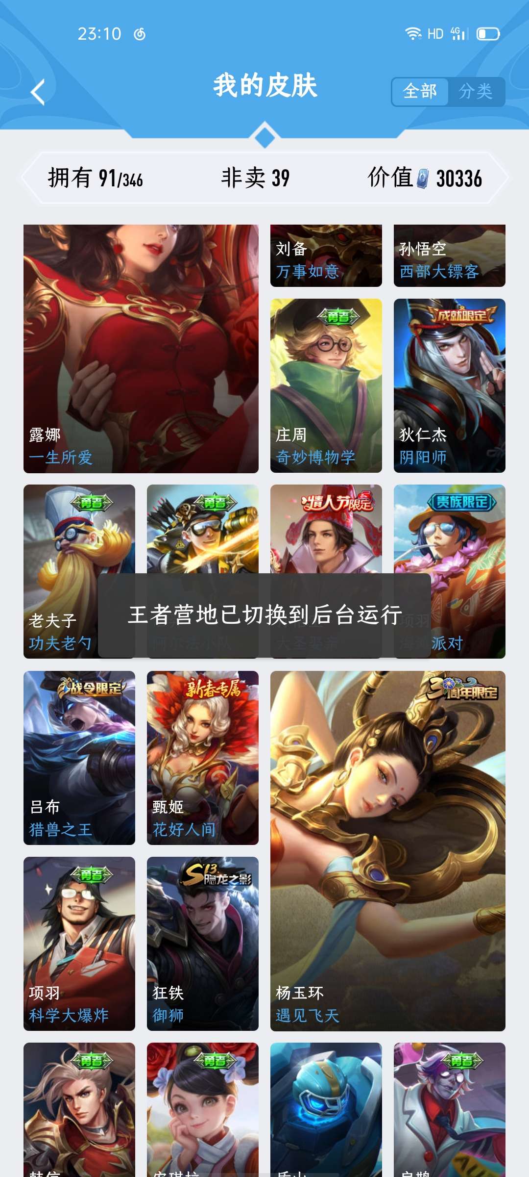 王者荣耀租号