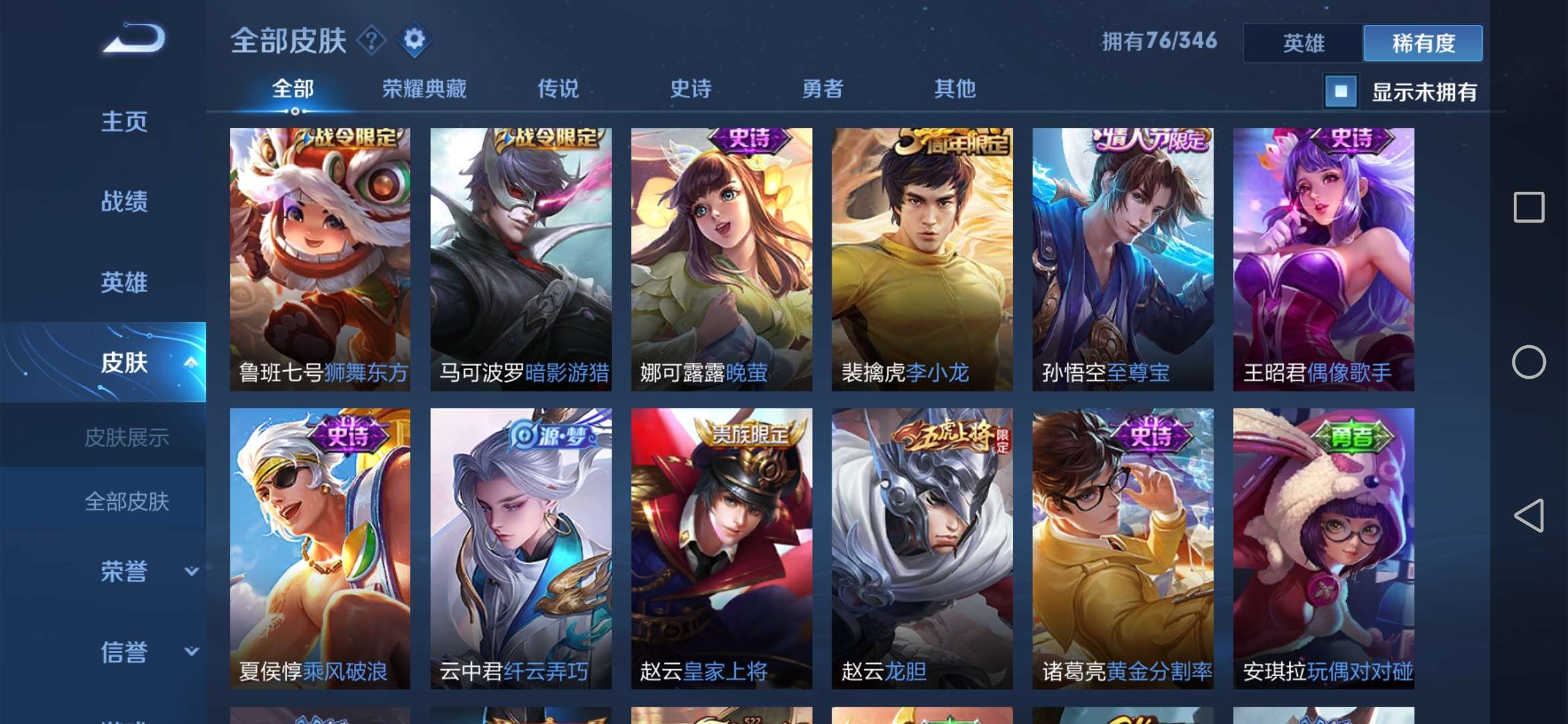 王者荣耀租号