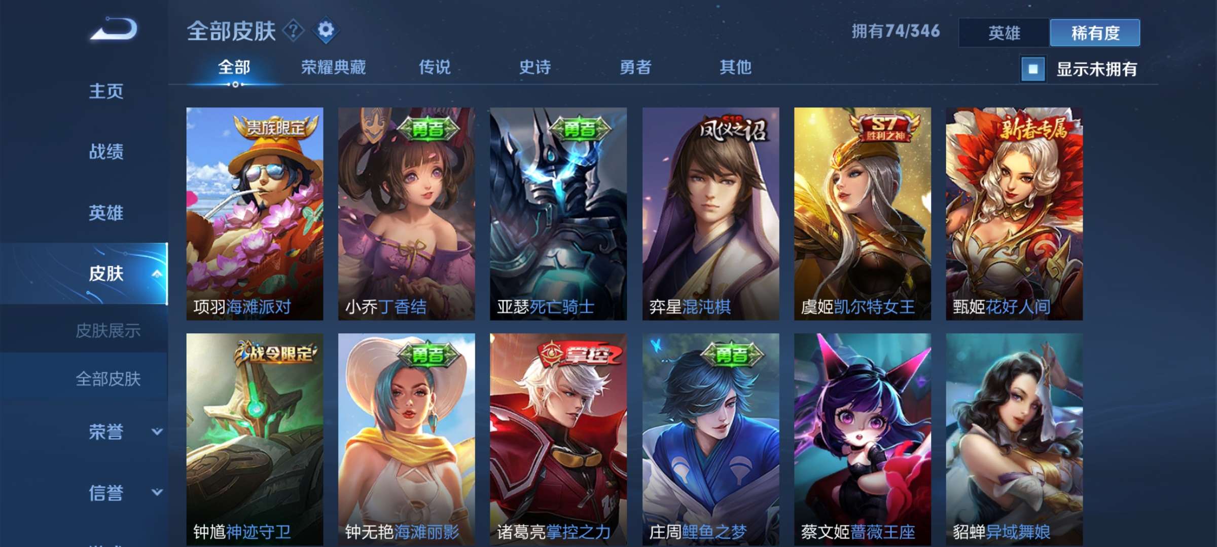 王者荣耀租号