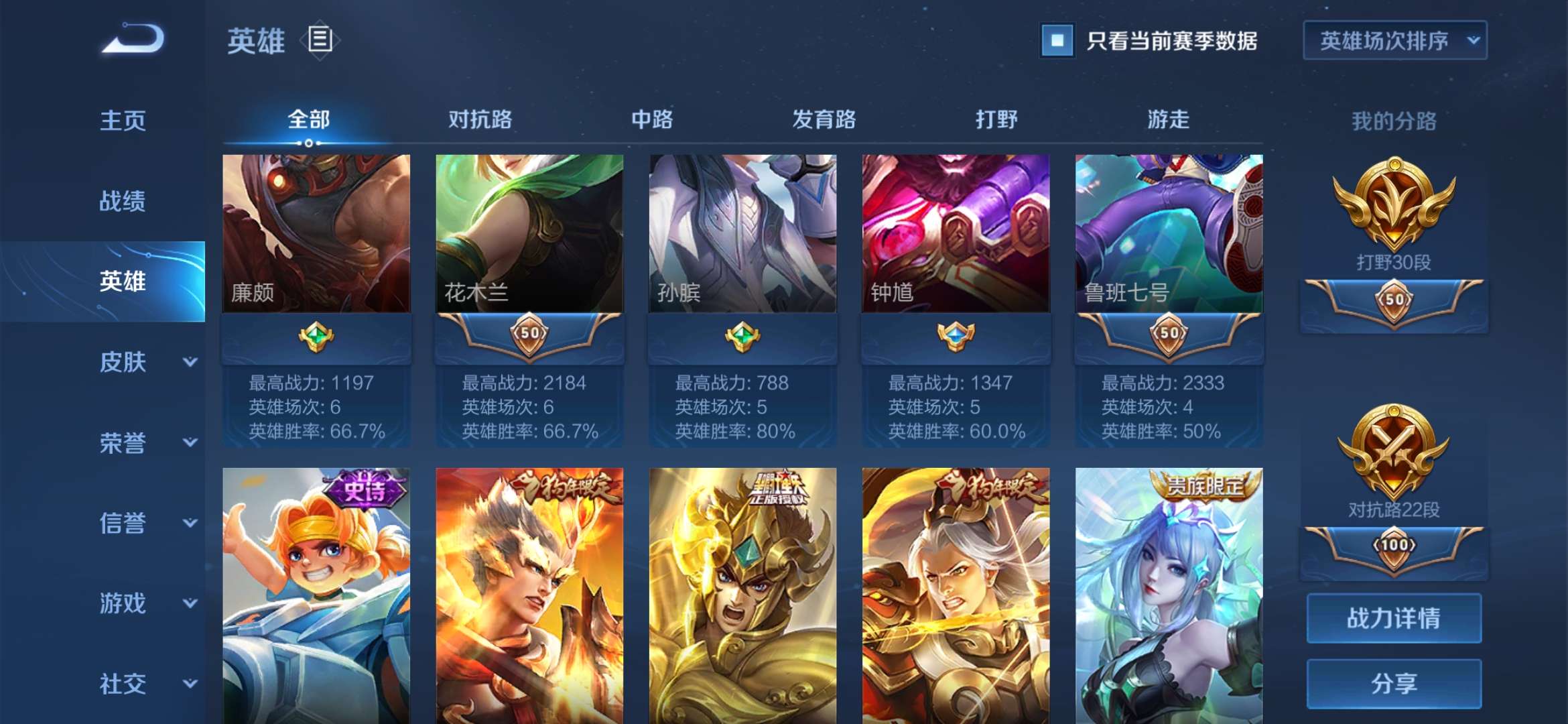王者荣耀租号