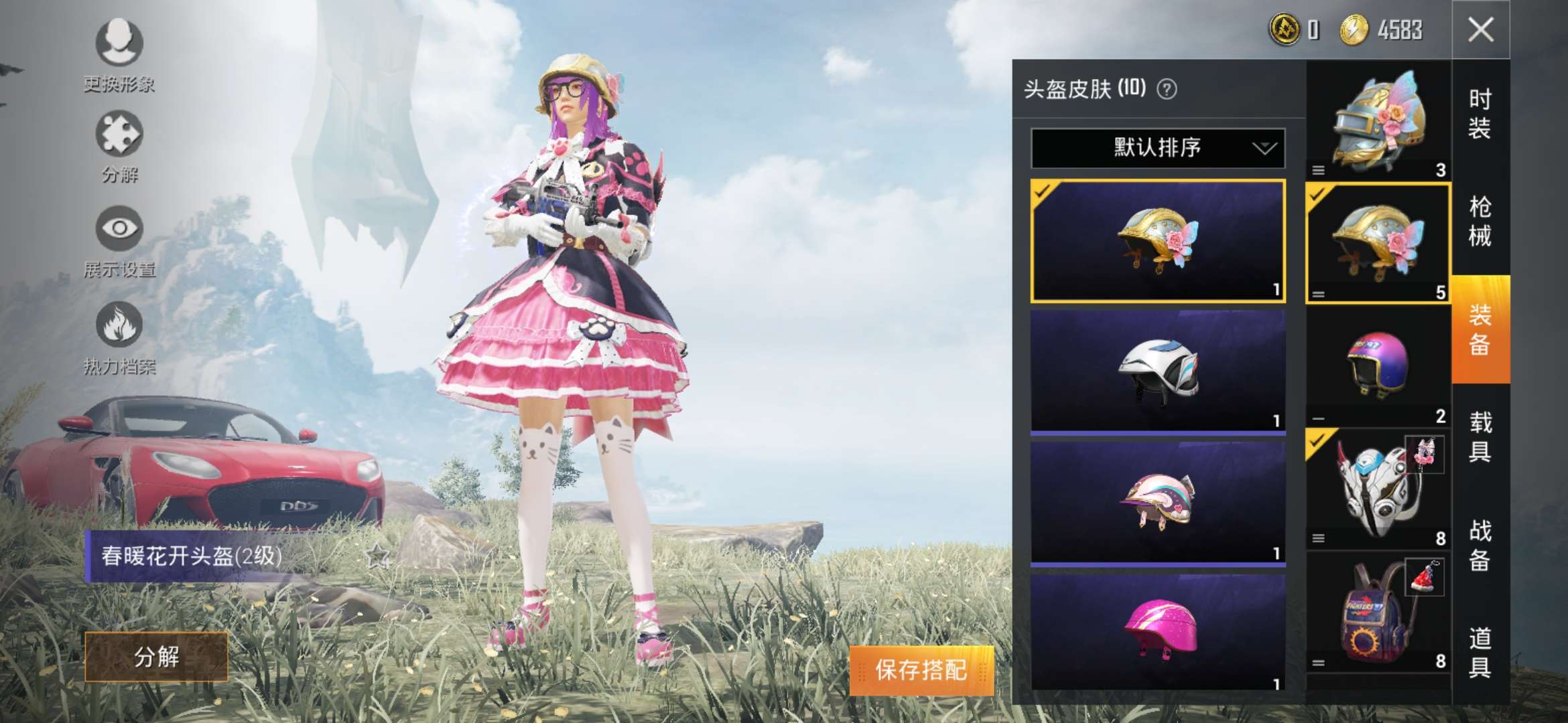 和平精英租号