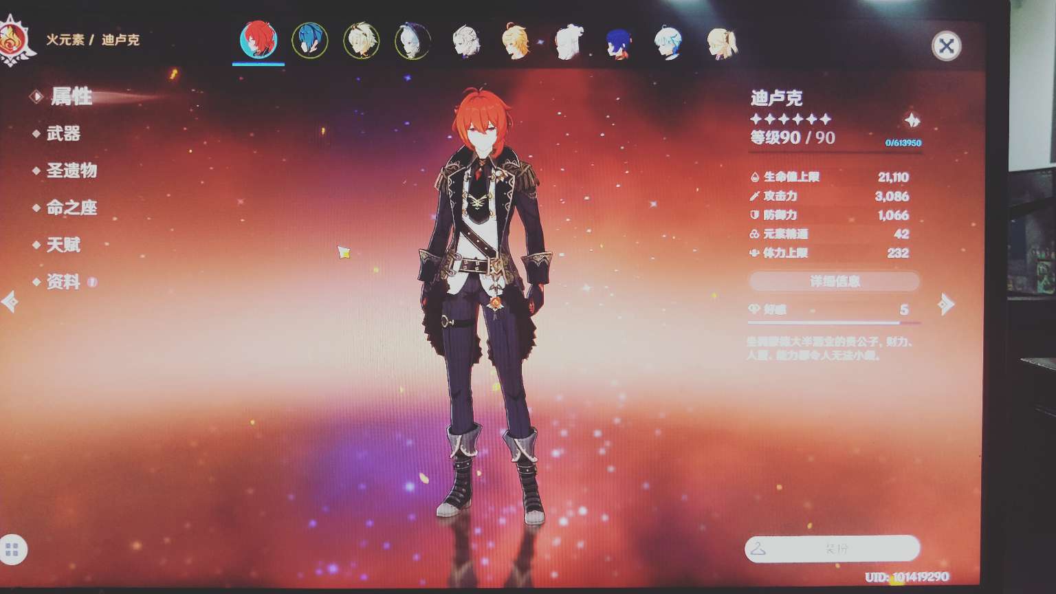 原神(PC)租号