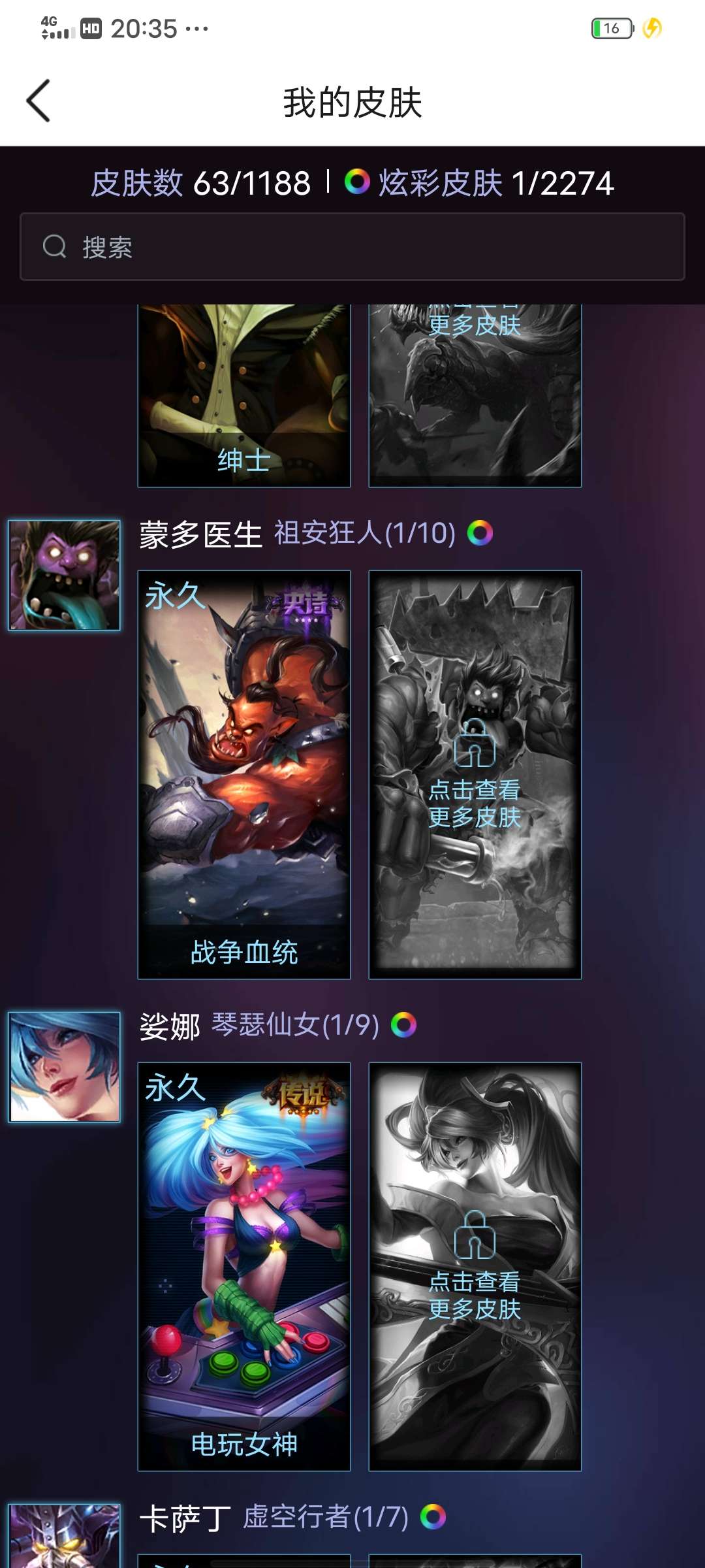 英雄联盟租号