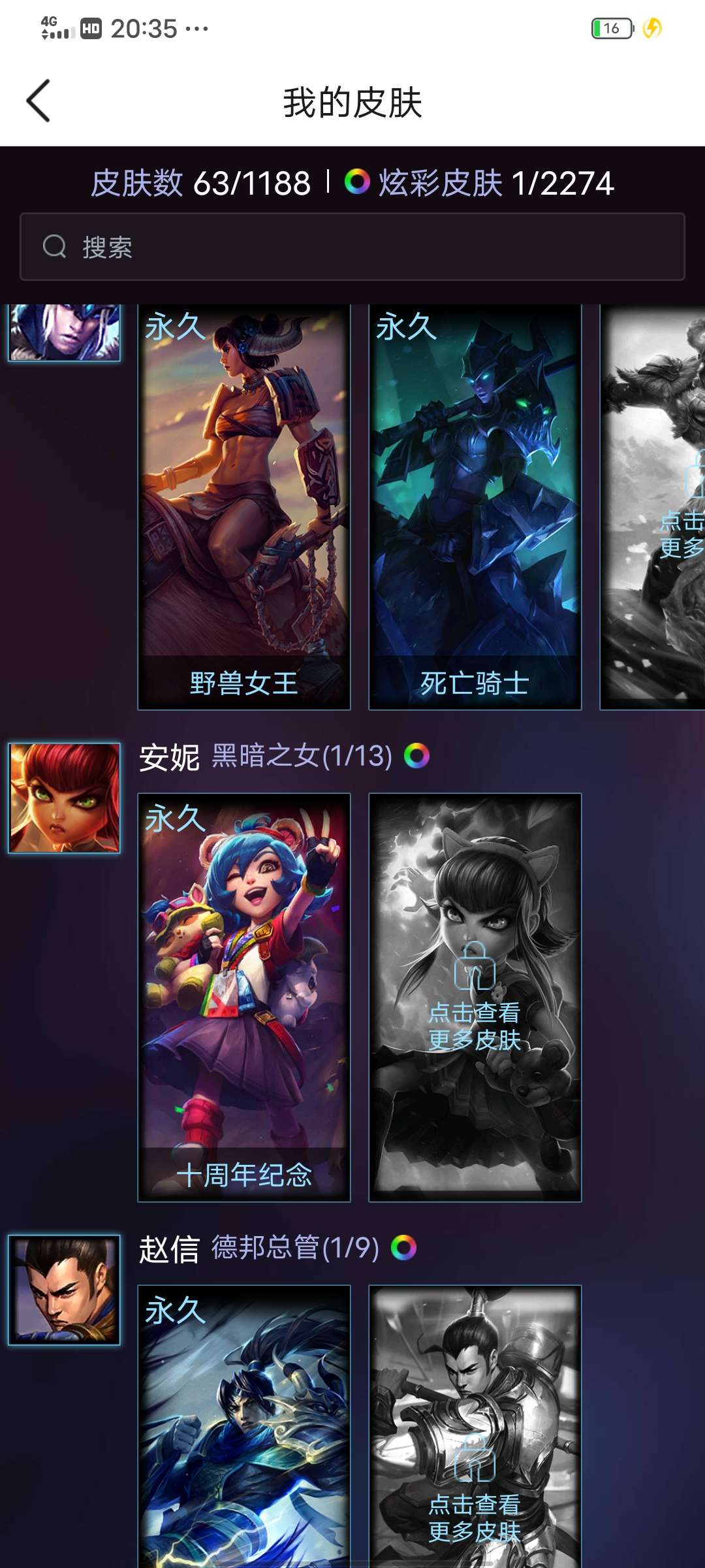 英雄联盟租号