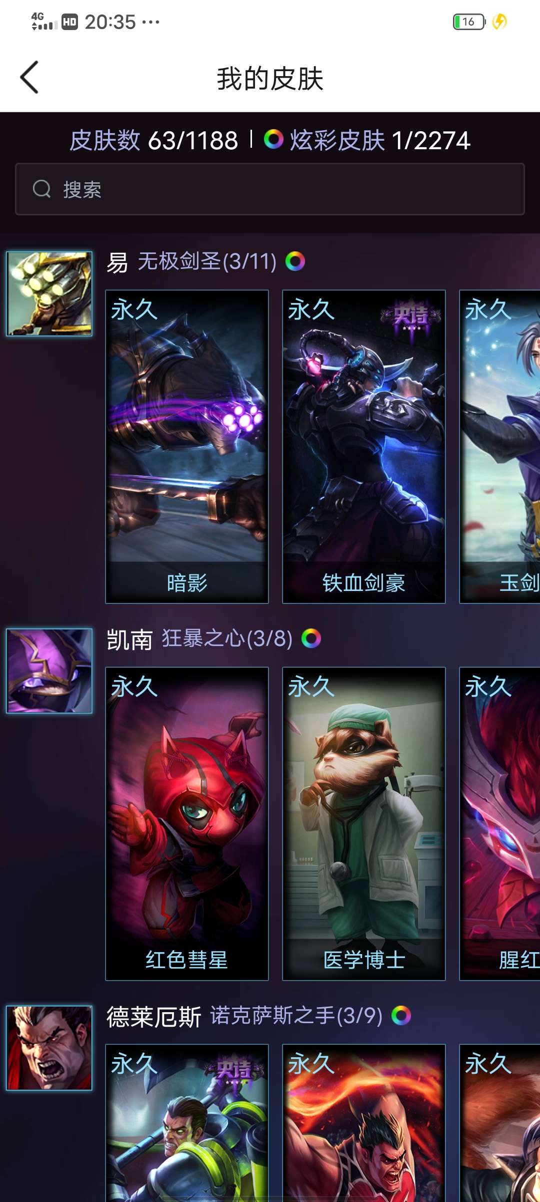 英雄联盟租号