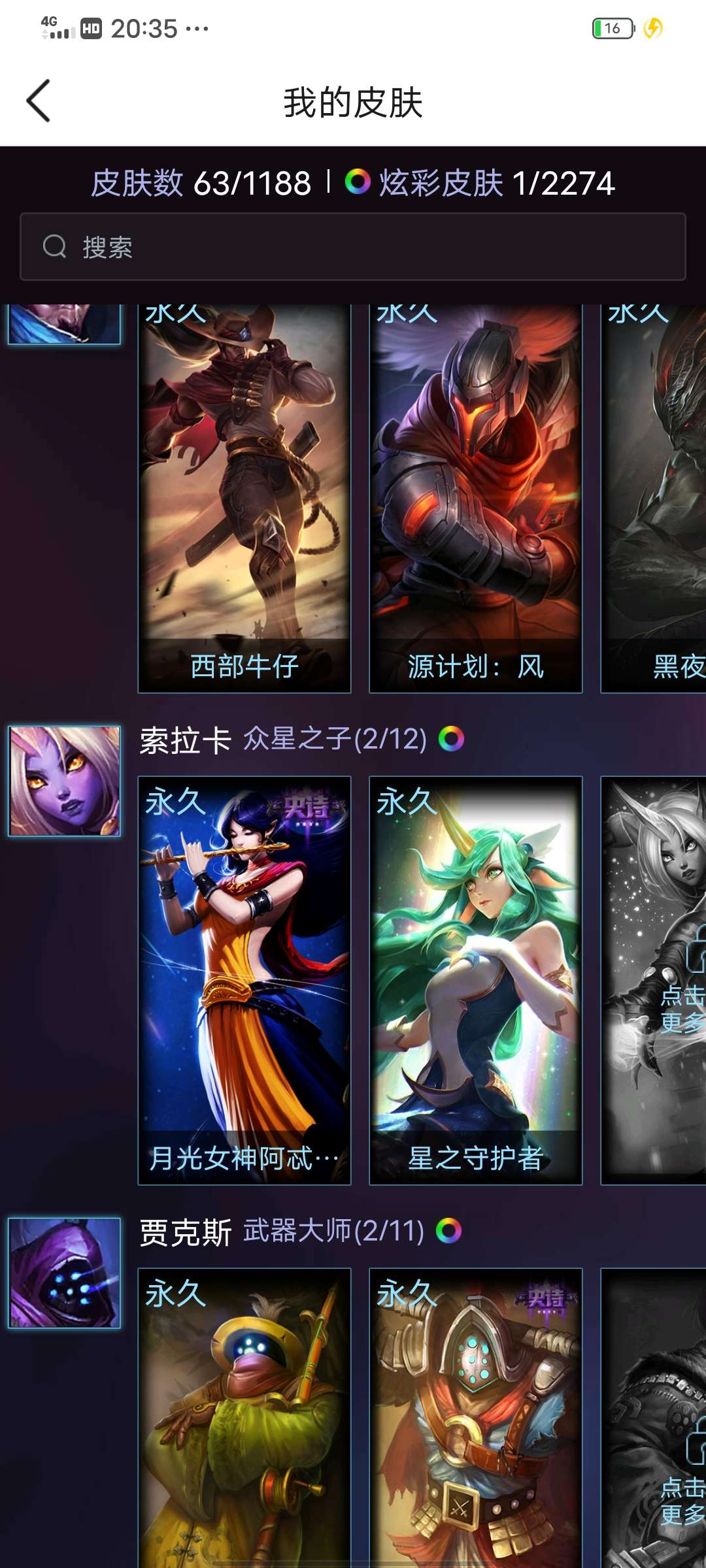 英雄联盟租号
