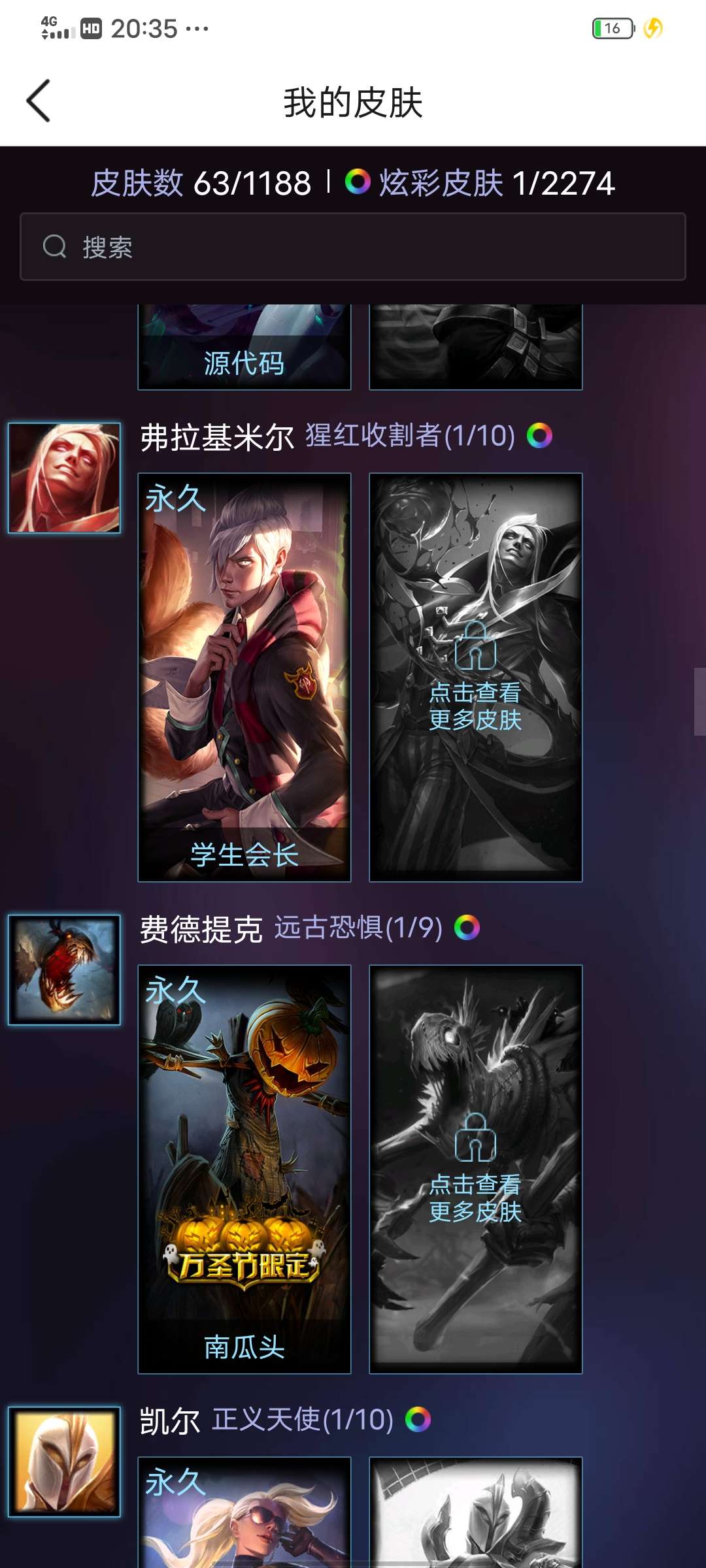 英雄联盟租号