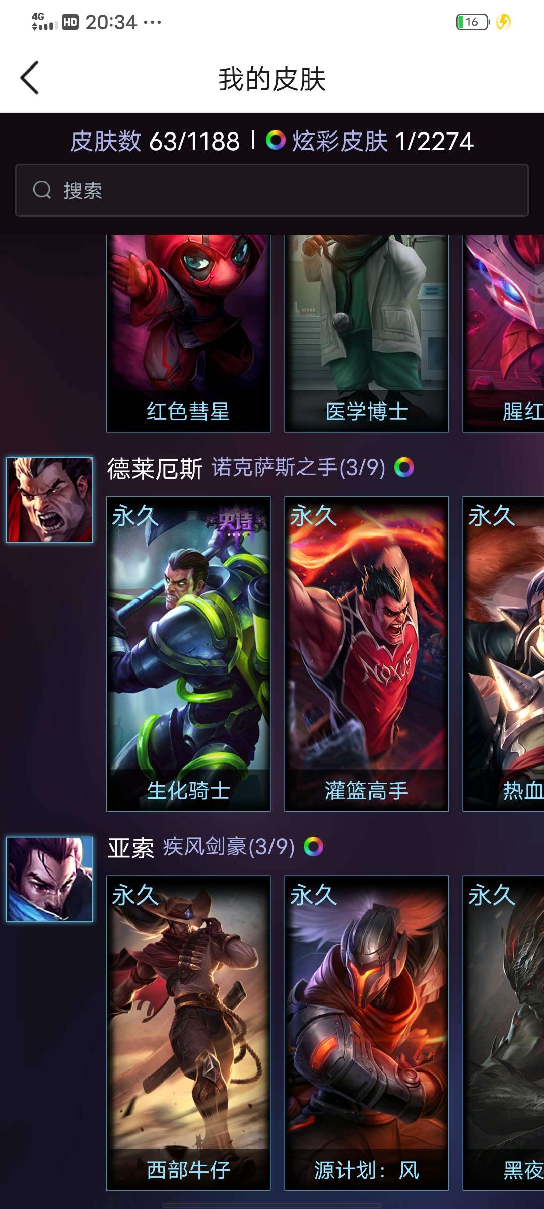 英雄联盟租号